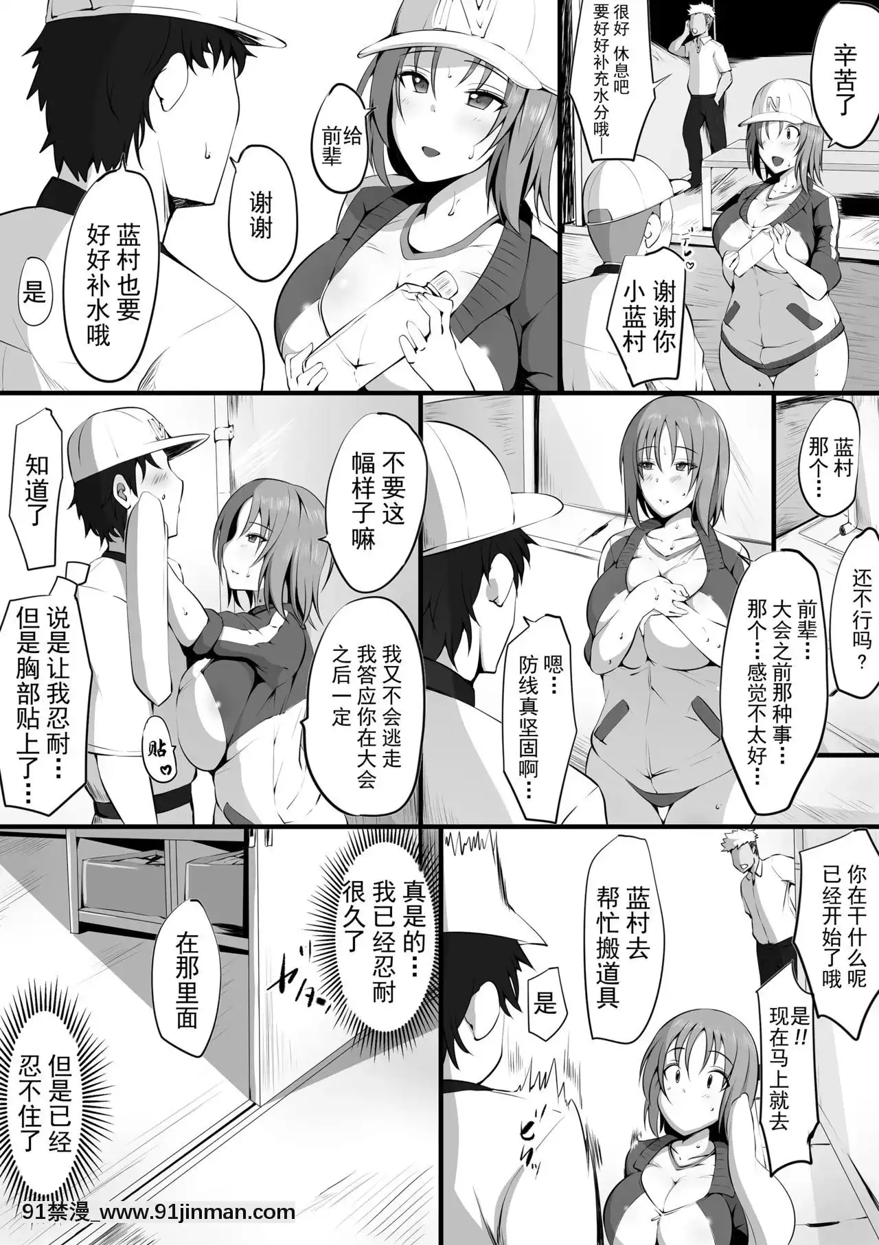 [三崎(貓サム雷)]墮藍～マネとられ～[中國翻訳][旗袍 h漫]