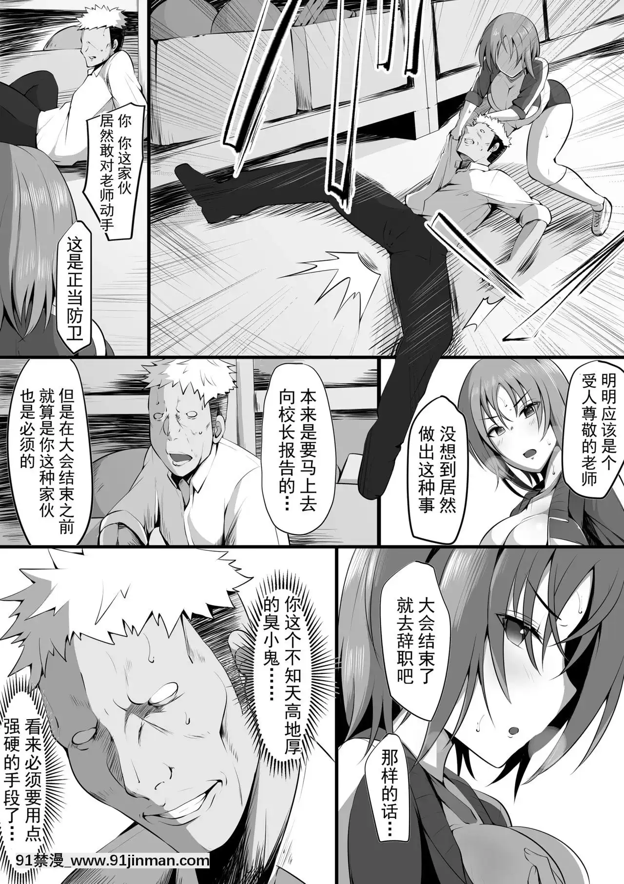 [三崎(貓サム雷)]墮藍～マネとられ～[中國翻訳][旗袍 h漫]