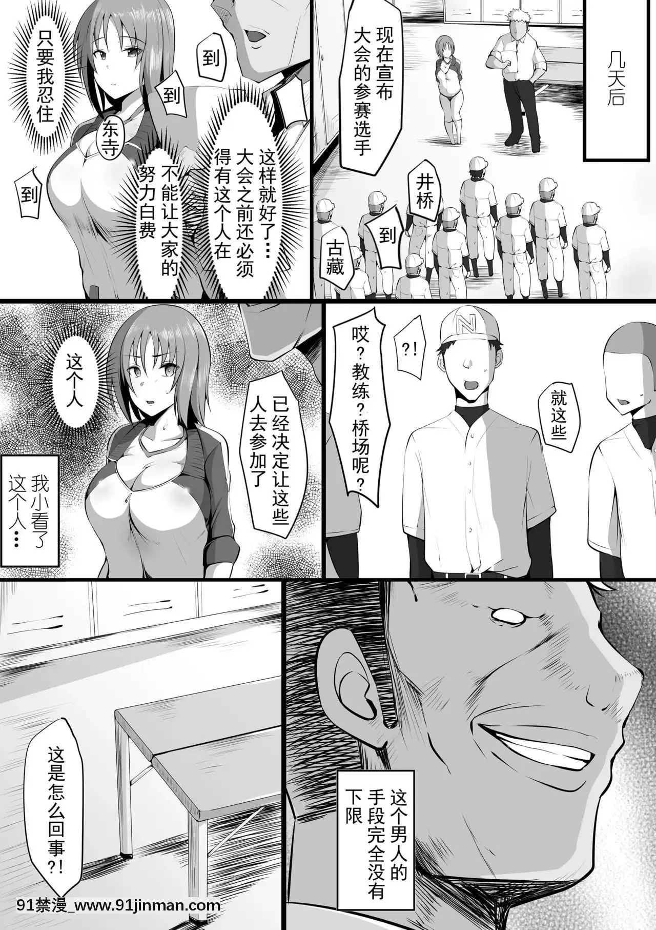 [三崎(貓サム雷)]墮藍～マネとられ～[中國翻訳][旗袍 h漫]