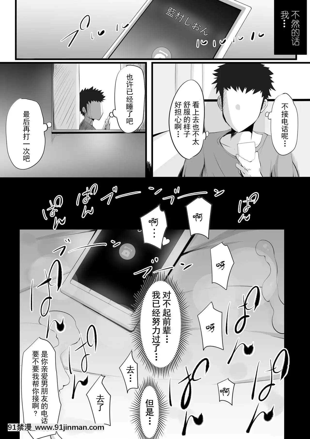 [三崎(貓サム雷)]墮藍～マネとられ～[中國翻訳][旗袍 h漫]