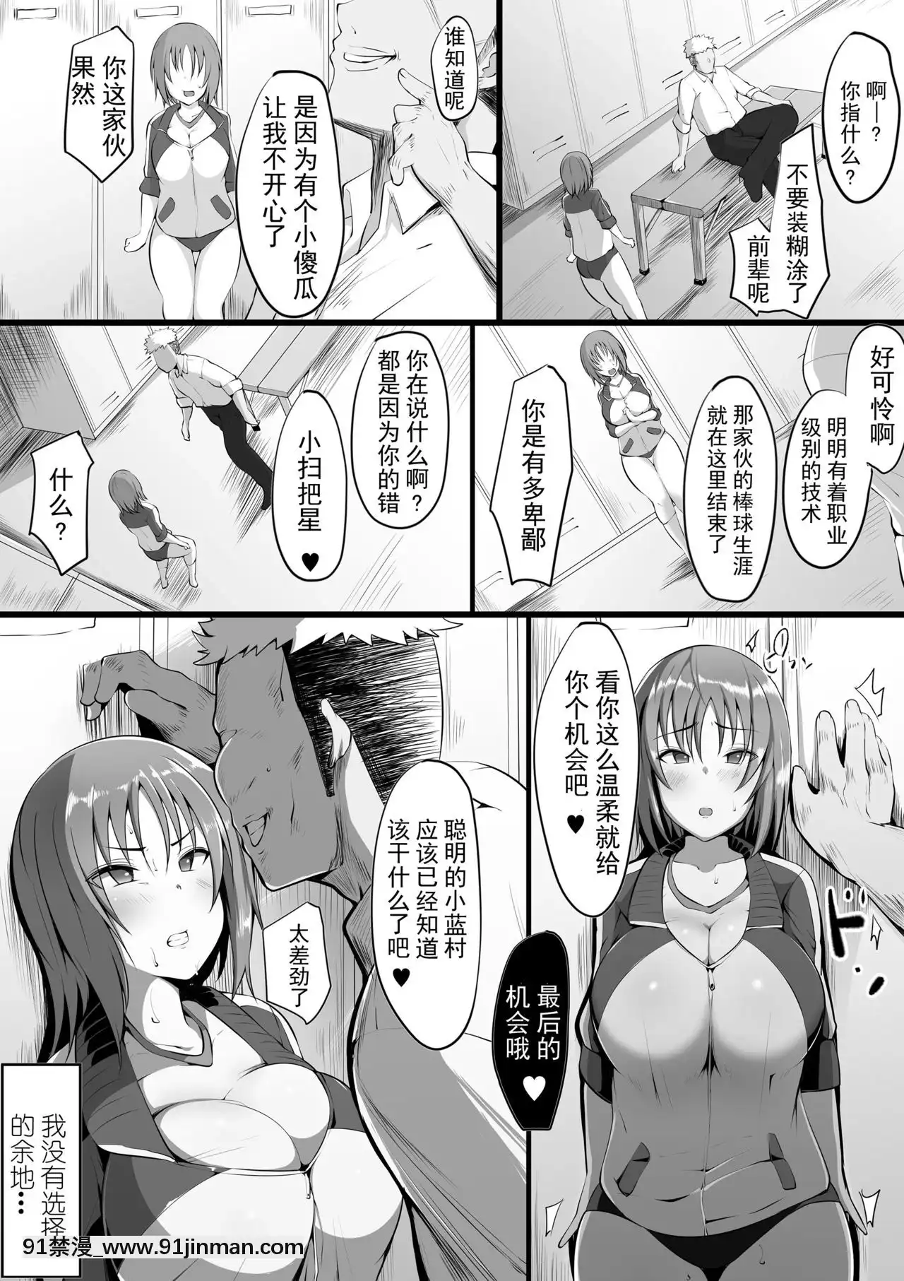 [三崎(貓サム雷)]墮藍～マネとられ～[中國翻訳][旗袍 h漫]