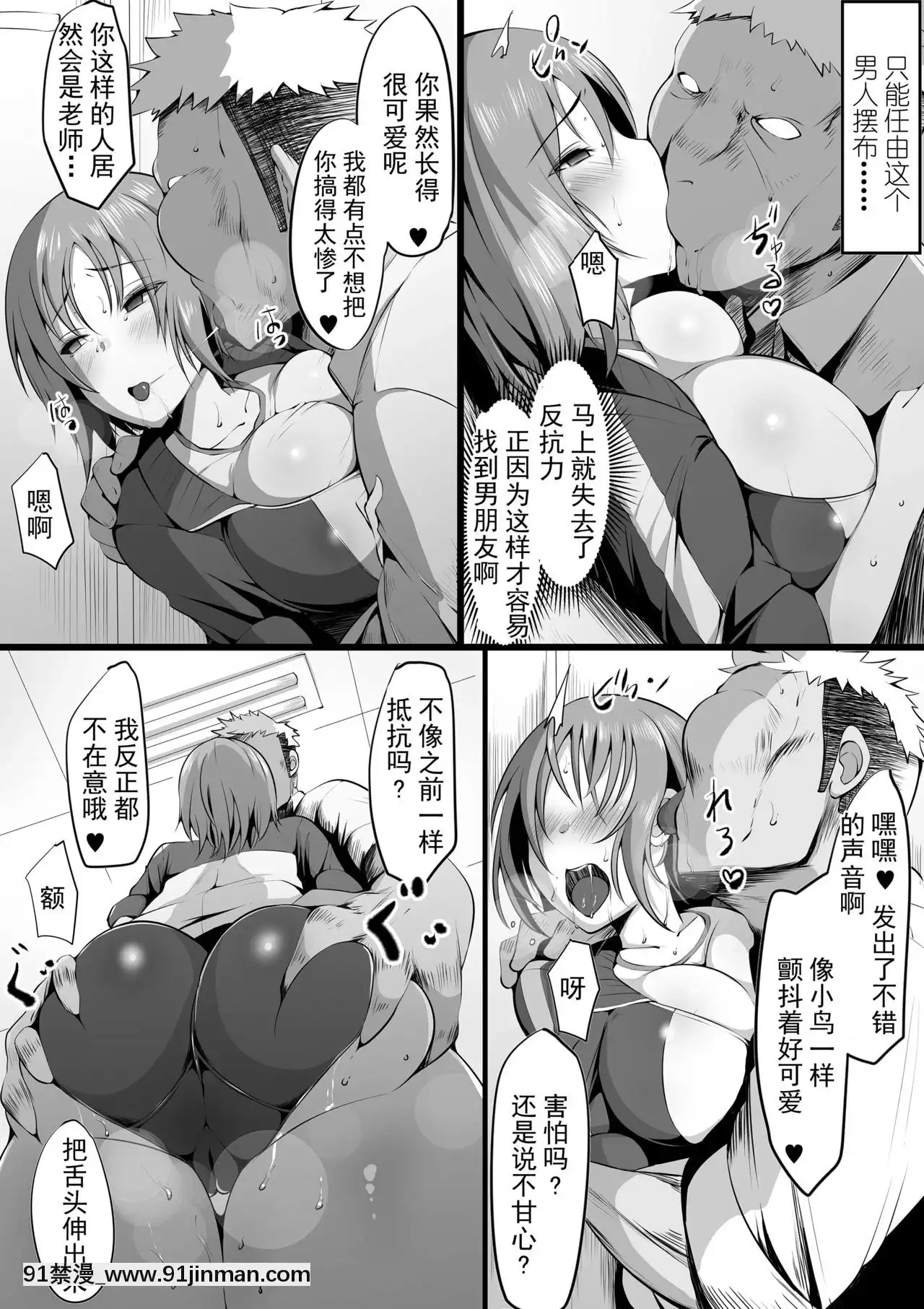 [三崎(貓サム雷)]墮藍～マネとられ～[中國翻訳][旗袍 h漫]