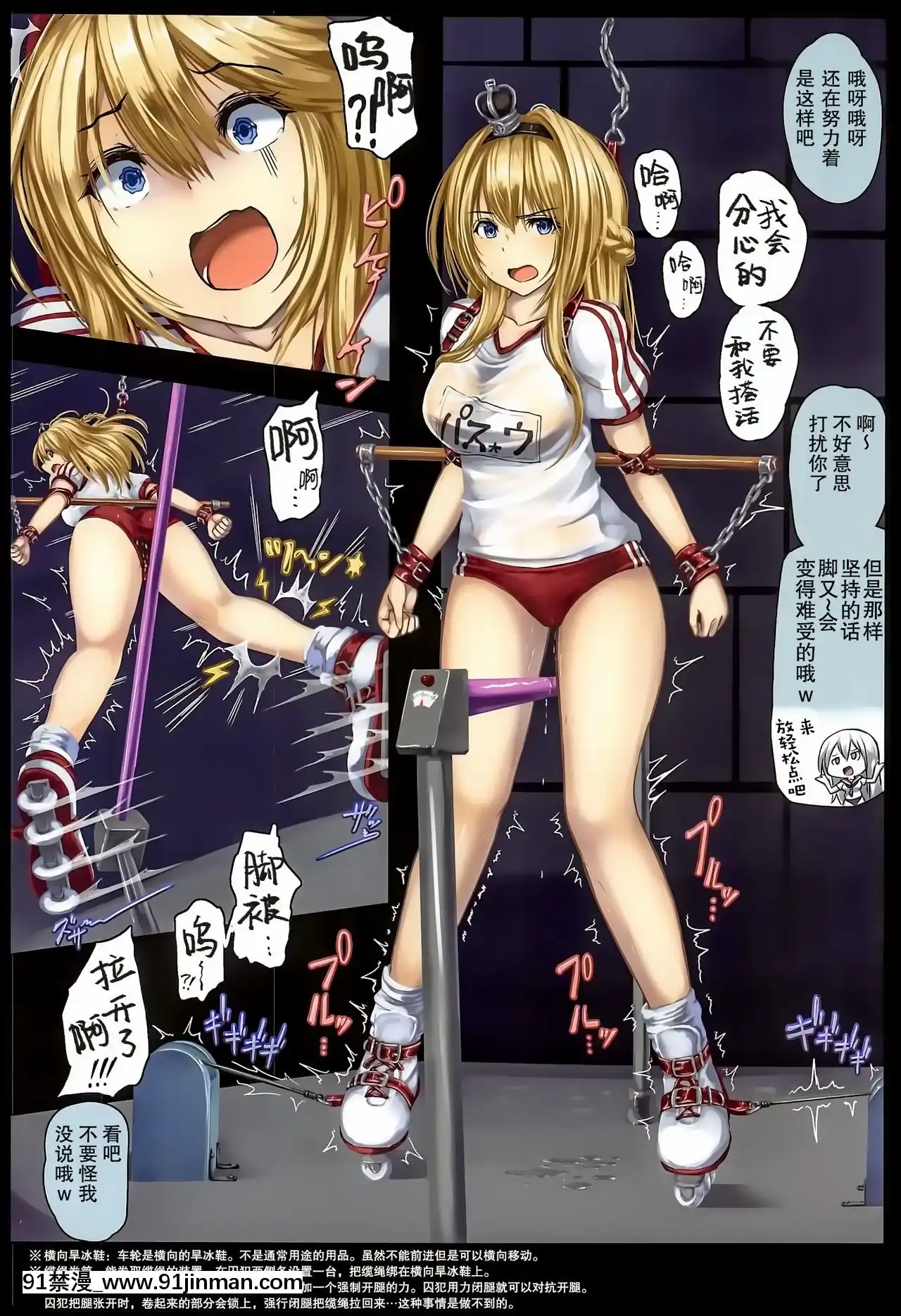 [靴下漢化組](C95)[もなかうどん(モニカノ)]戦艦ウォースパイト尋問調書(艦隊これくしょん-艦これ-)[18h.mm-cg.com まぐろ帝國]