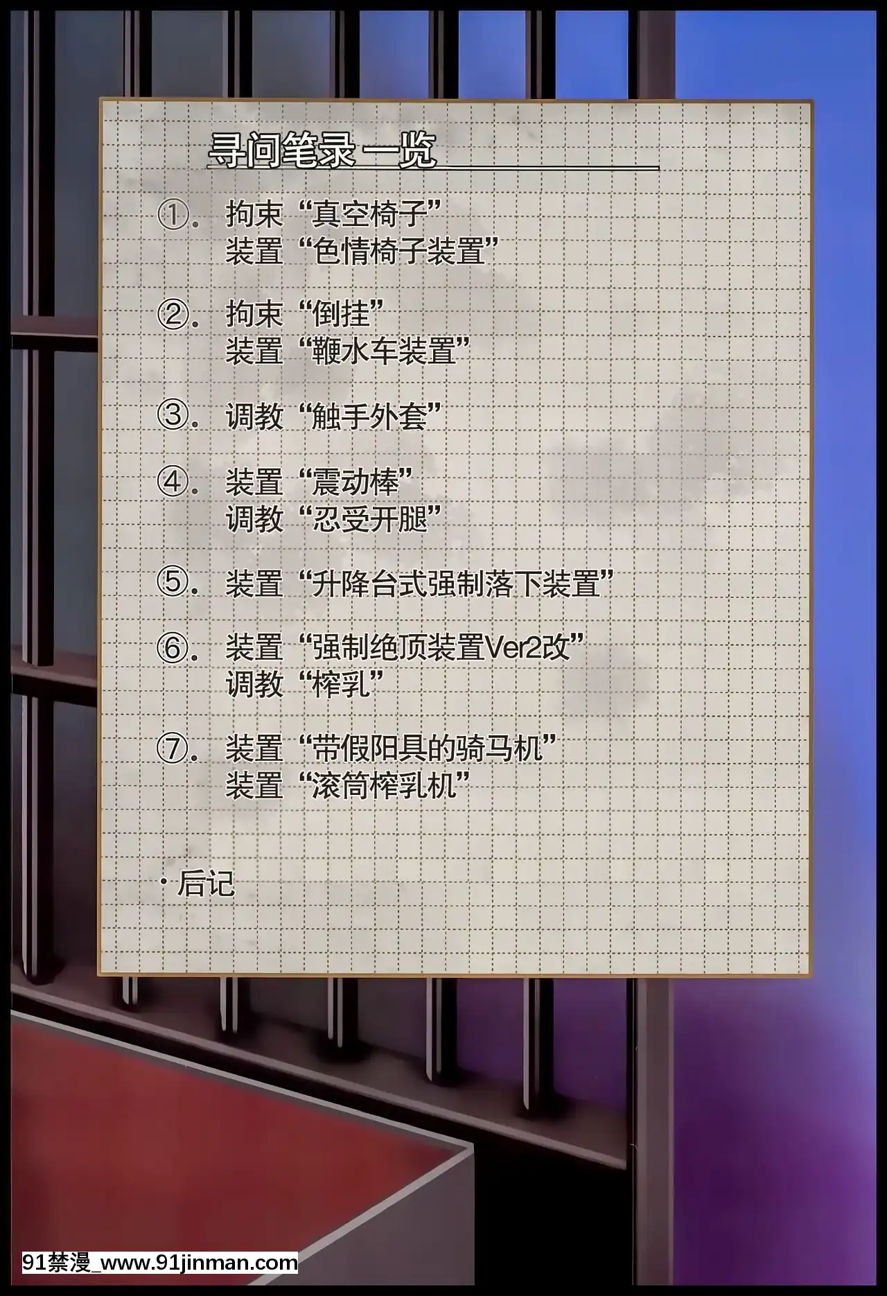 [靴下漢化組](C95)[もなかうどん(モニカノ)]戦艦ウォースパイト尋問調書(艦隊これくしょん-艦これ-)[18h.mm-cg.com まぐろ帝國]