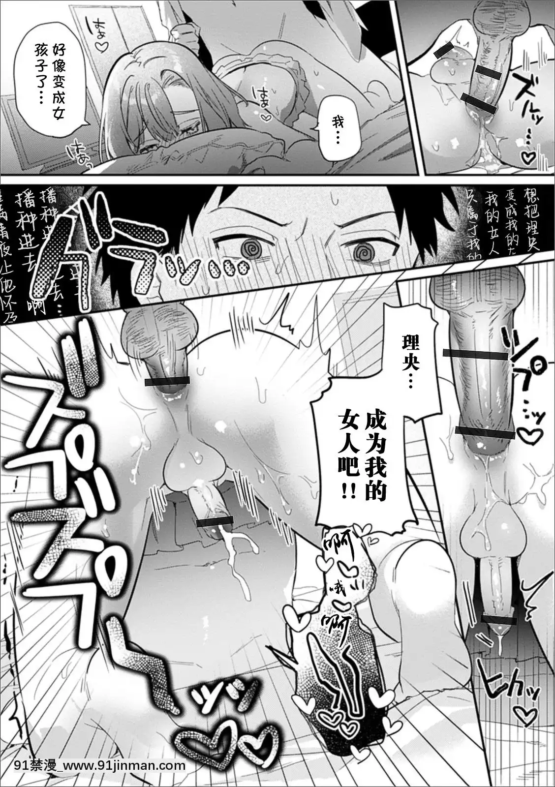 [theoldestcat漢化][はぎよし]脱童貞予定の親友を俺の女♂にしてみた-試着讓預定要脱處男的好朋友成為我的女人♂(月刊Web男の娘・れくしょんッ！SVol.50)[DL版][apk av 18禁 a片]