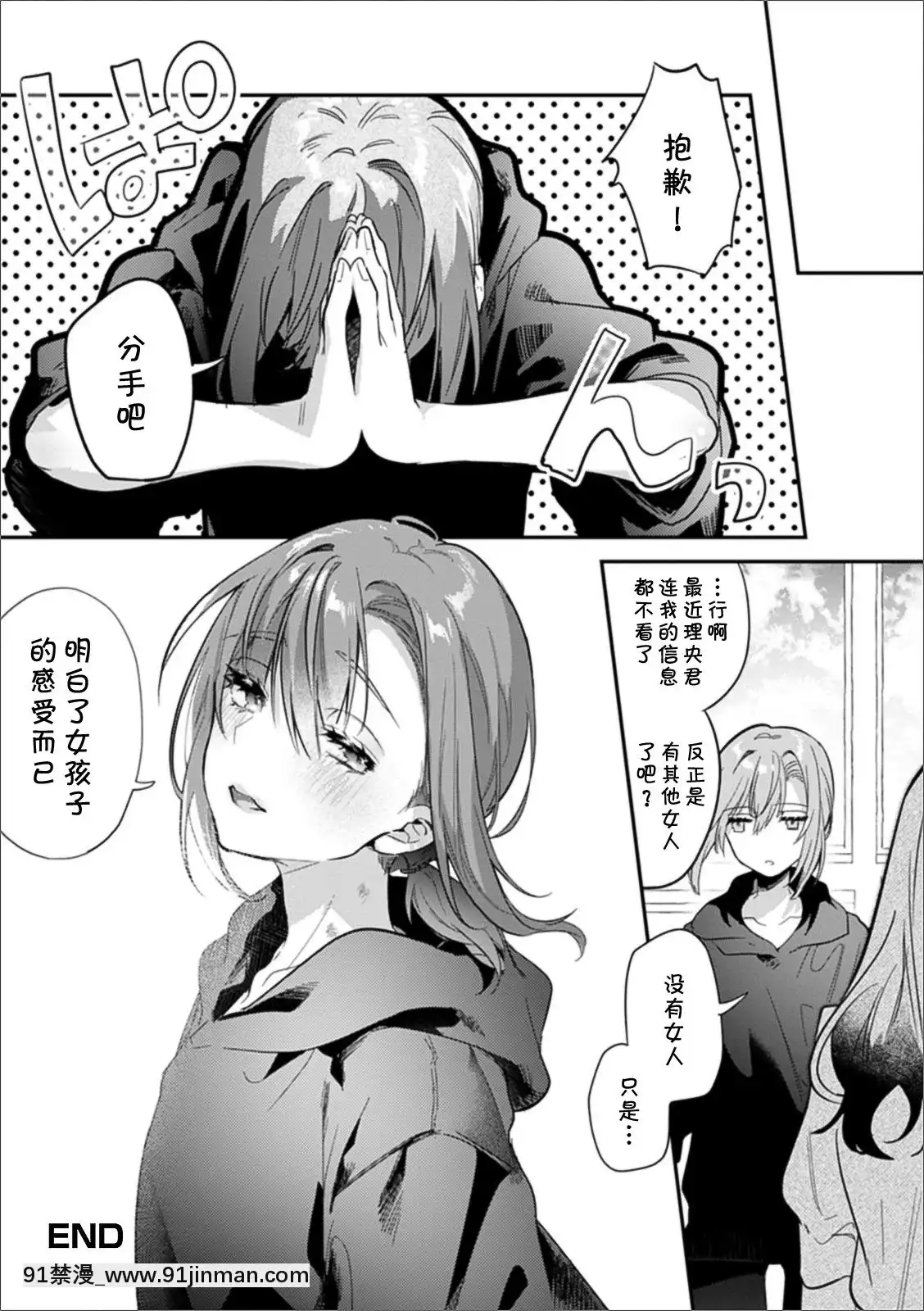 [theoldestcat漢化][はぎよし]脱童貞予定の親友を俺の女♂にしてみた-試着讓預定要脱處男的好朋友成為我的女人♂(月刊Web男の娘・れくしょんッ！SVol.50)[DL版][apk av 18禁 a片]