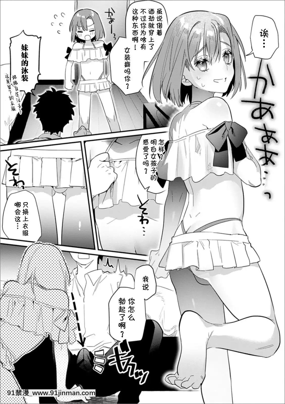 [theoldestcat漢化][はぎよし]脱童貞予定の親友を俺の女♂にしてみた-試着讓預定要脱處男的好朋友成為我的女人♂(月刊Web男の娘・れくしょんッ！SVol.50)[DL版][apk av 18禁 a片]