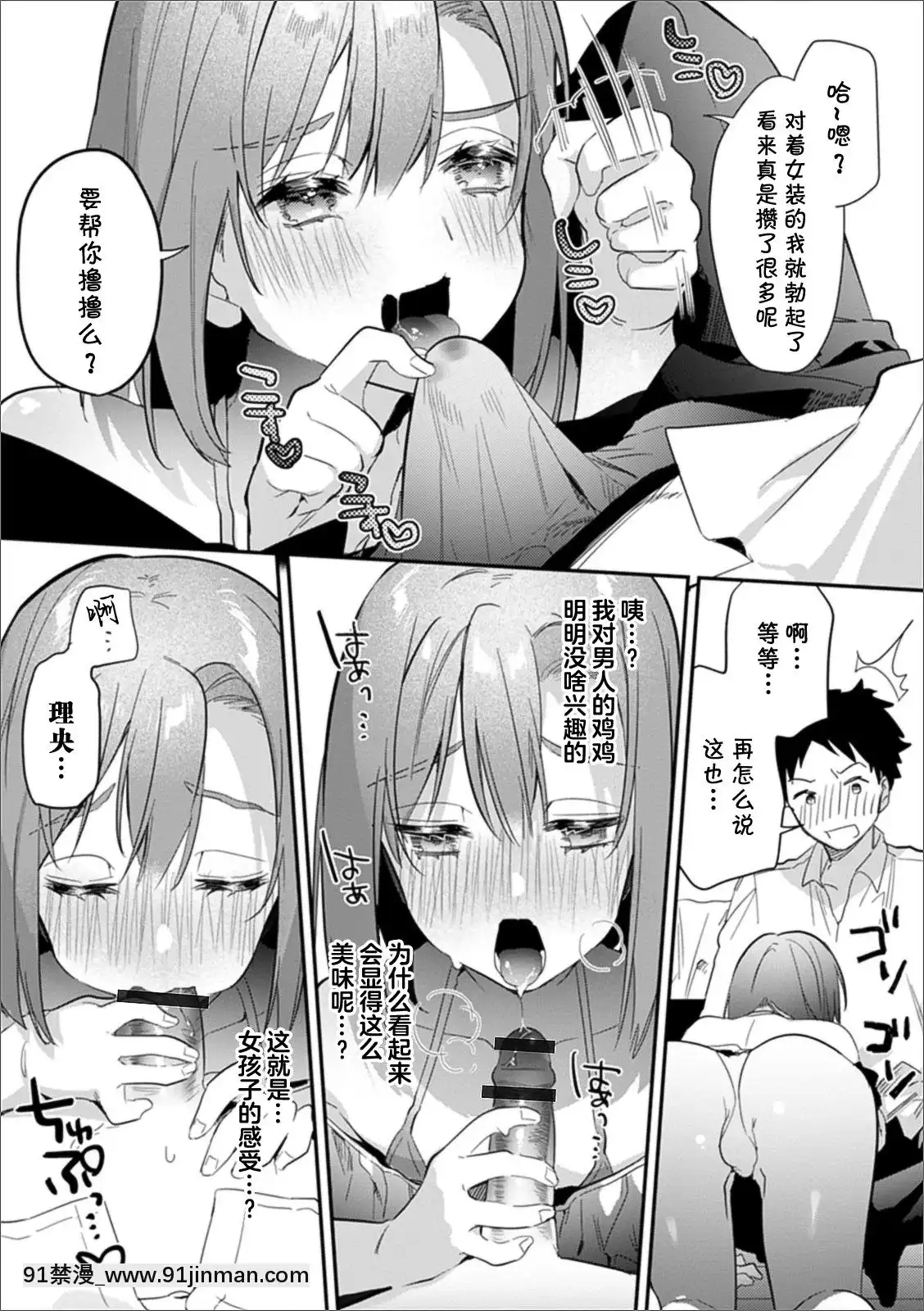 [theoldestcat漢化][はぎよし]脱童貞予定の親友を俺の女♂にしてみた-試着讓預定要脱處男的好朋友成為我的女人♂(月刊Web男の娘・れくしょんッ！SVol.50)[DL版][apk av 18禁 a片]