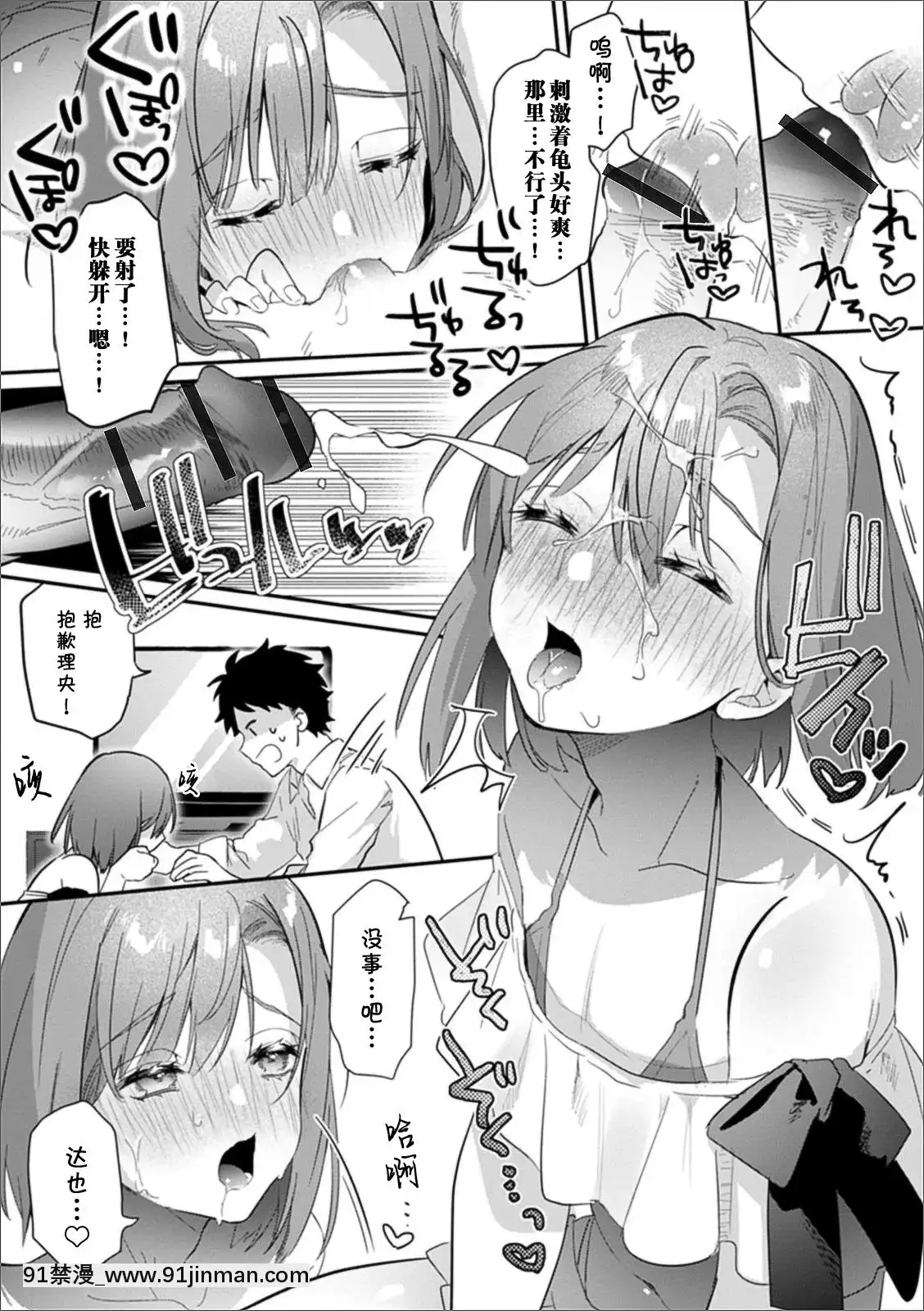 [theoldestcat漢化][はぎよし]脱童貞予定の親友を俺の女♂にしてみた-試着讓預定要脱處男的好朋友成為我的女人♂(月刊Web男の娘・れくしょんッ！SVol.50)[DL版][apk av 18禁 a片]