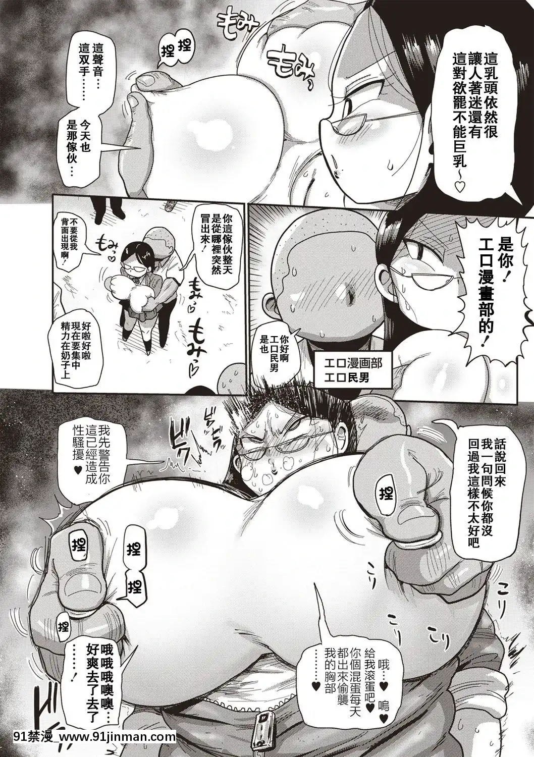 [拉拉肥漢化][きぃう]イけ!清純學園エロ漫畫部第1話(コミック・マショウ2019年9月號)-[DL版][女帝 h漫]