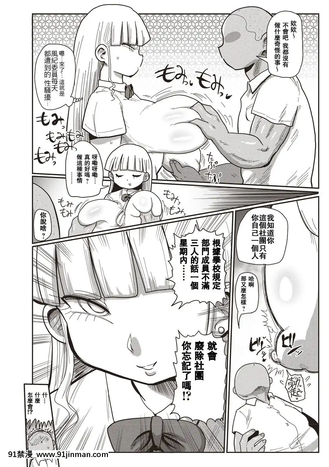 [拉拉肥漢化][きぃう]イけ!清純學園エロ漫畫部第1話(コミック・マショウ2019年9月號)-[DL版][女帝 h漫]