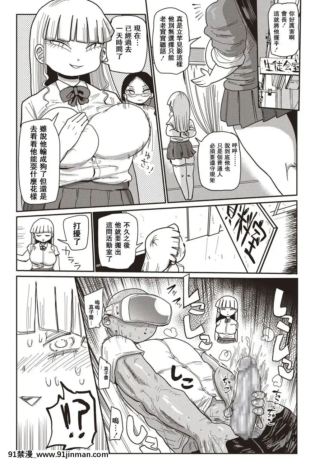 [拉拉肥漢化][きぃう]イけ!清純學園エロ漫畫部第1話(コミック・マショウ2019年9月號)-[DL版][女帝 h漫]