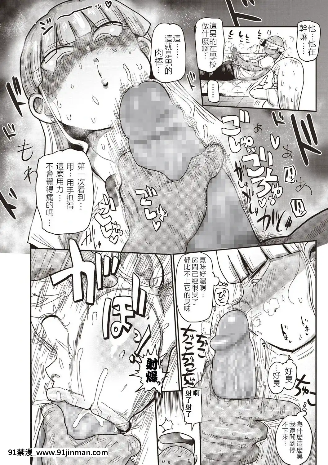[拉拉肥漢化][きぃう]イけ!清純學園エロ漫畫部第1話(コミック・マショウ2019年9月號)-[DL版][女帝 h漫]