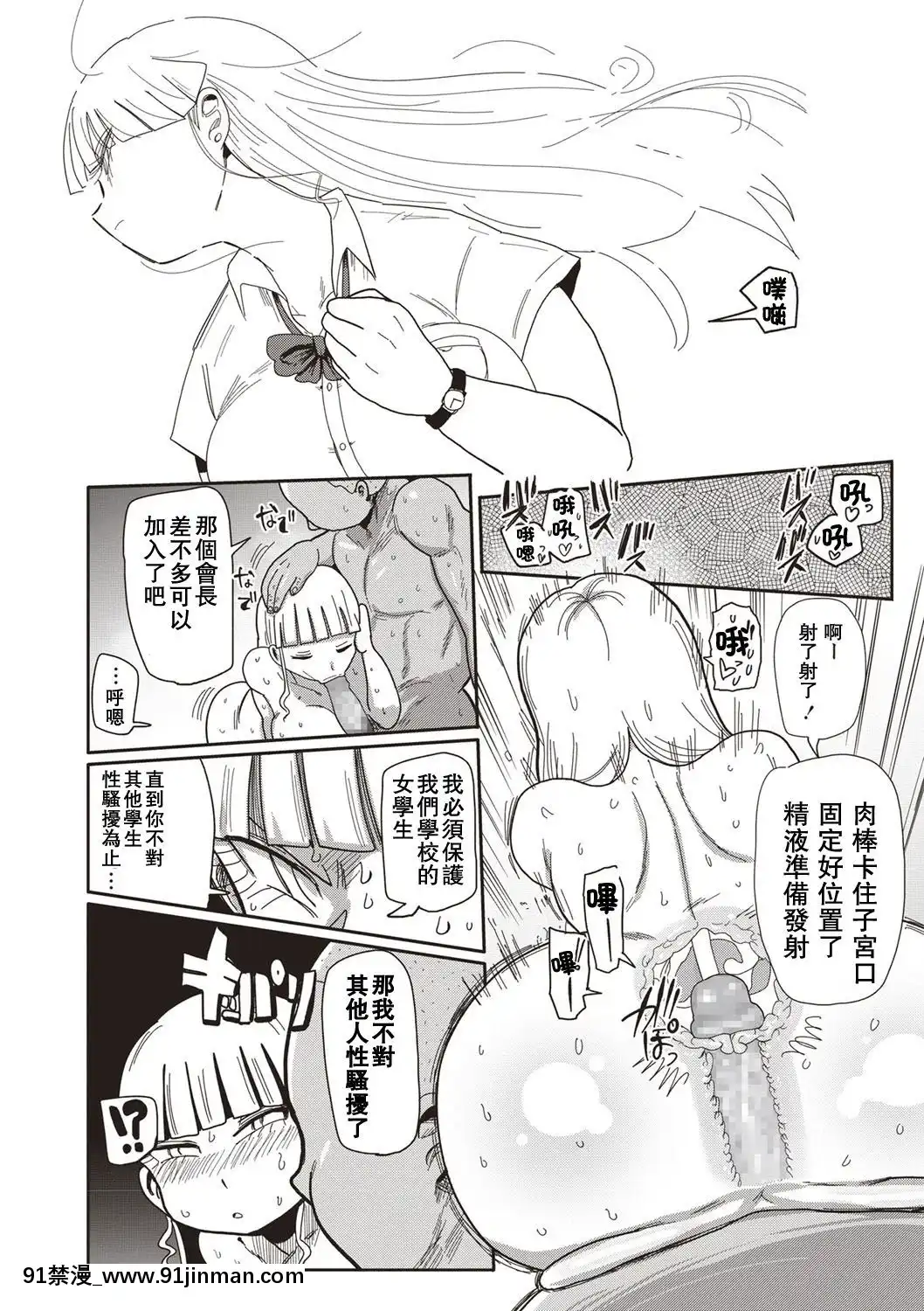 [拉拉肥漢化][きぃう]イけ!清純學園エロ漫畫部第1話(コミック・マショウ2019年9月號)-[DL版][女帝 h漫]