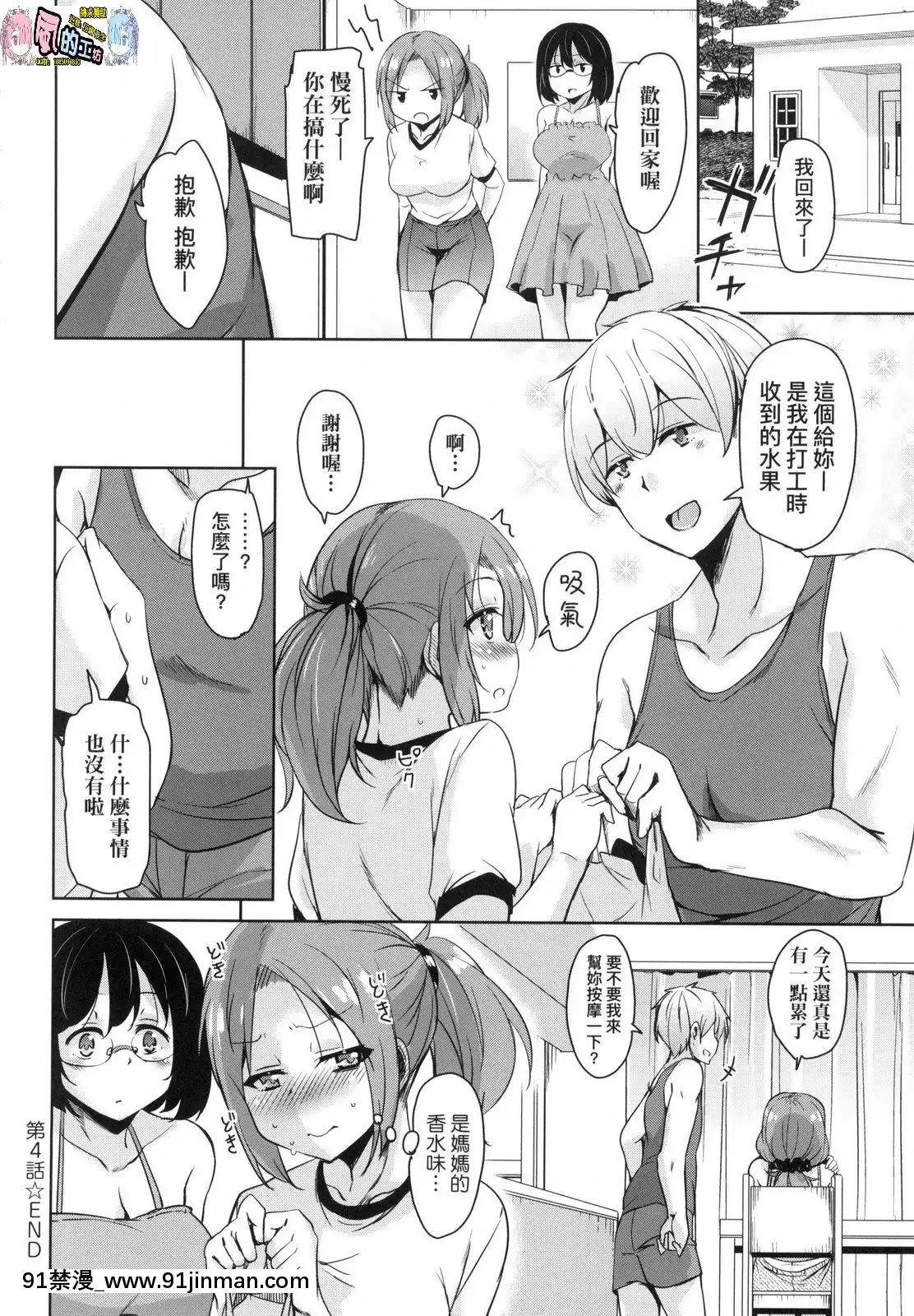 [風的工房][なるさわ景]離島へ転校したらホストファミリーがドスケベで困る轉學到離島後寄宿家庭內超色情的困擾[プリンセスコネクト 18禁]