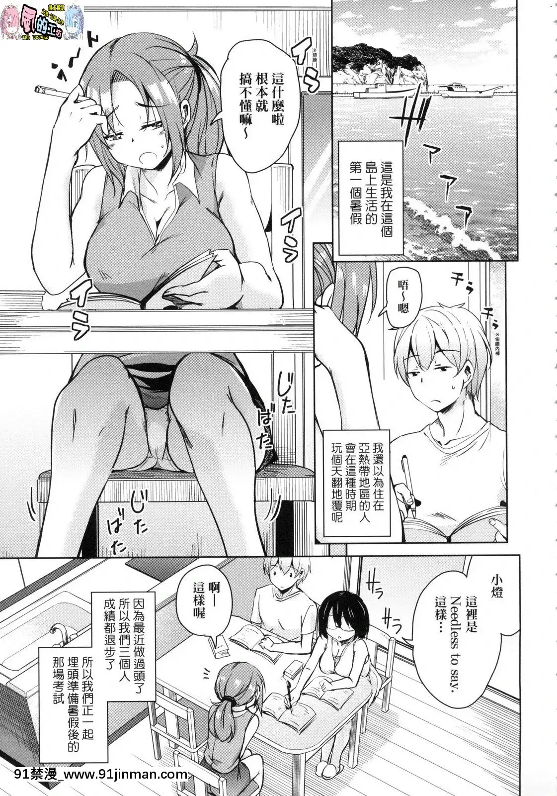 [風的工房][なるさわ景]離島へ転校したらホストファミリーがドスケベで困る轉學到離島後寄宿家庭內超色情的困擾[プリンセスコネクト 18禁]