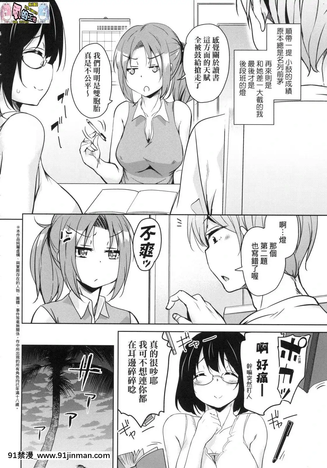 [風的工房][なるさわ景]離島へ転校したらホストファミリーがドスケベで困る轉學到離島後寄宿家庭內超色情的困擾[プリンセスコネクト 18禁]