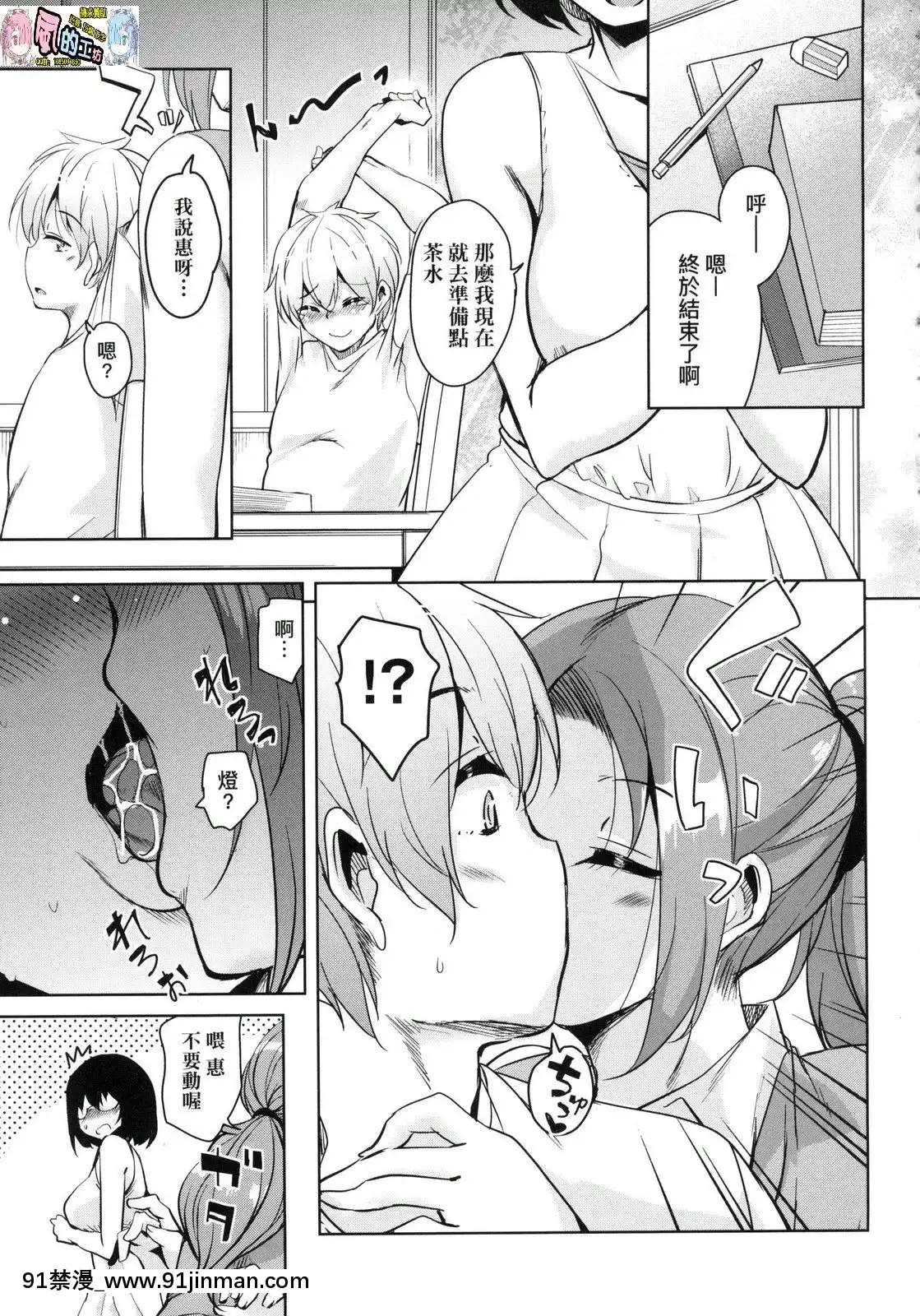 [風的工房][なるさわ景]離島へ転校したらホストファミリーがドスケベで困る轉學到離島後寄宿家庭內超色情的困擾[プリンセスコネクト 18禁]