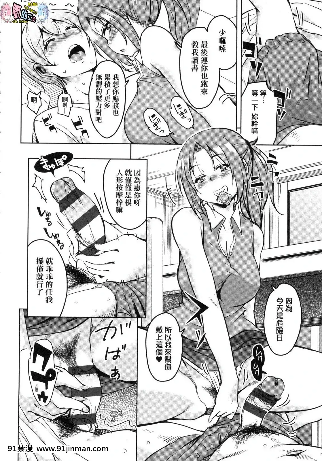 [風的工房][なるさわ景]離島へ転校したらホストファミリーがドスケベで困る轉學到離島後寄宿家庭內超色情的困擾[プリンセスコネクト 18禁]
