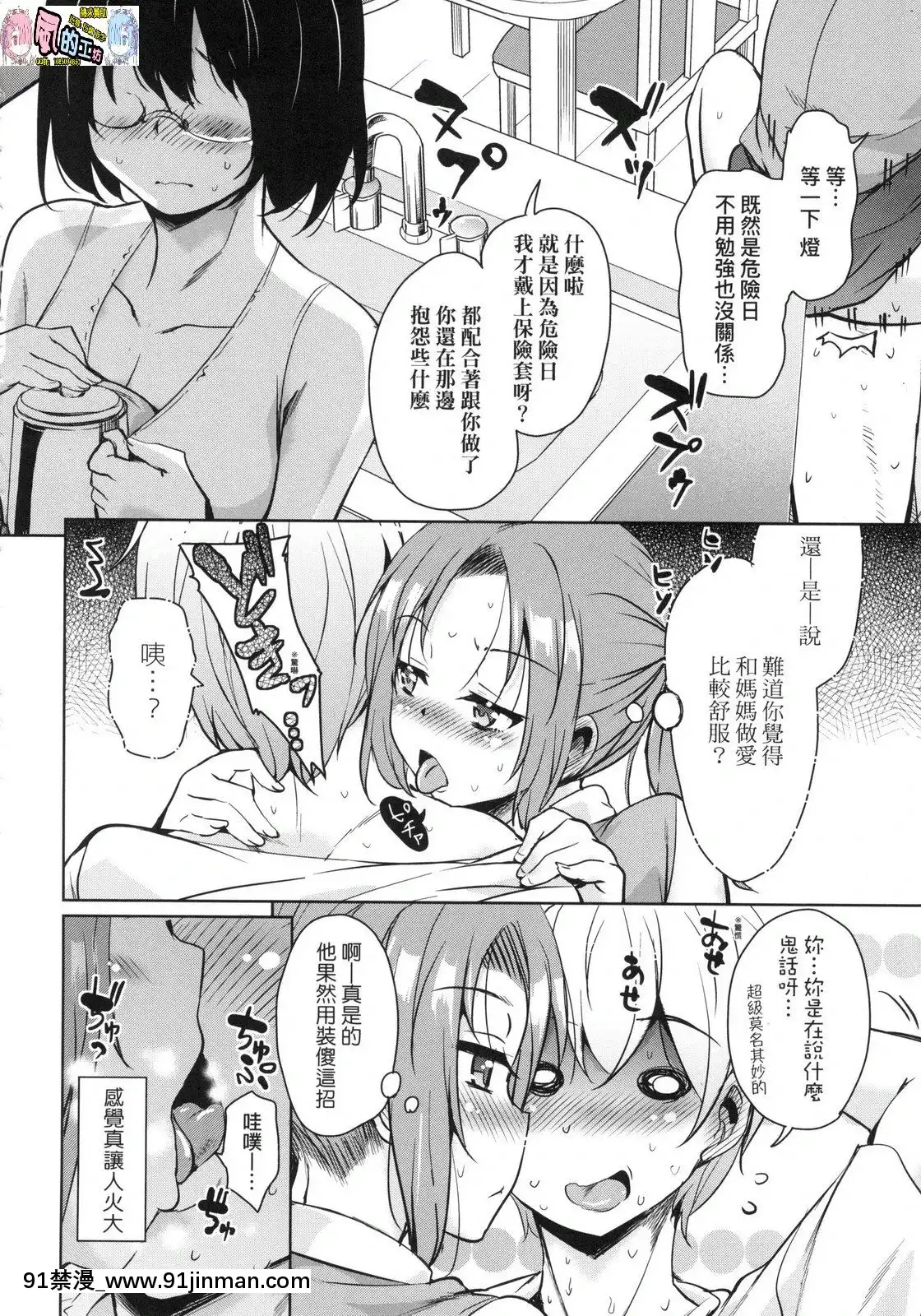 [風的工房][なるさわ景]離島へ転校したらホストファミリーがドスケベで困る轉學到離島後寄宿家庭內超色情的困擾[プリンセスコネクト 18禁]