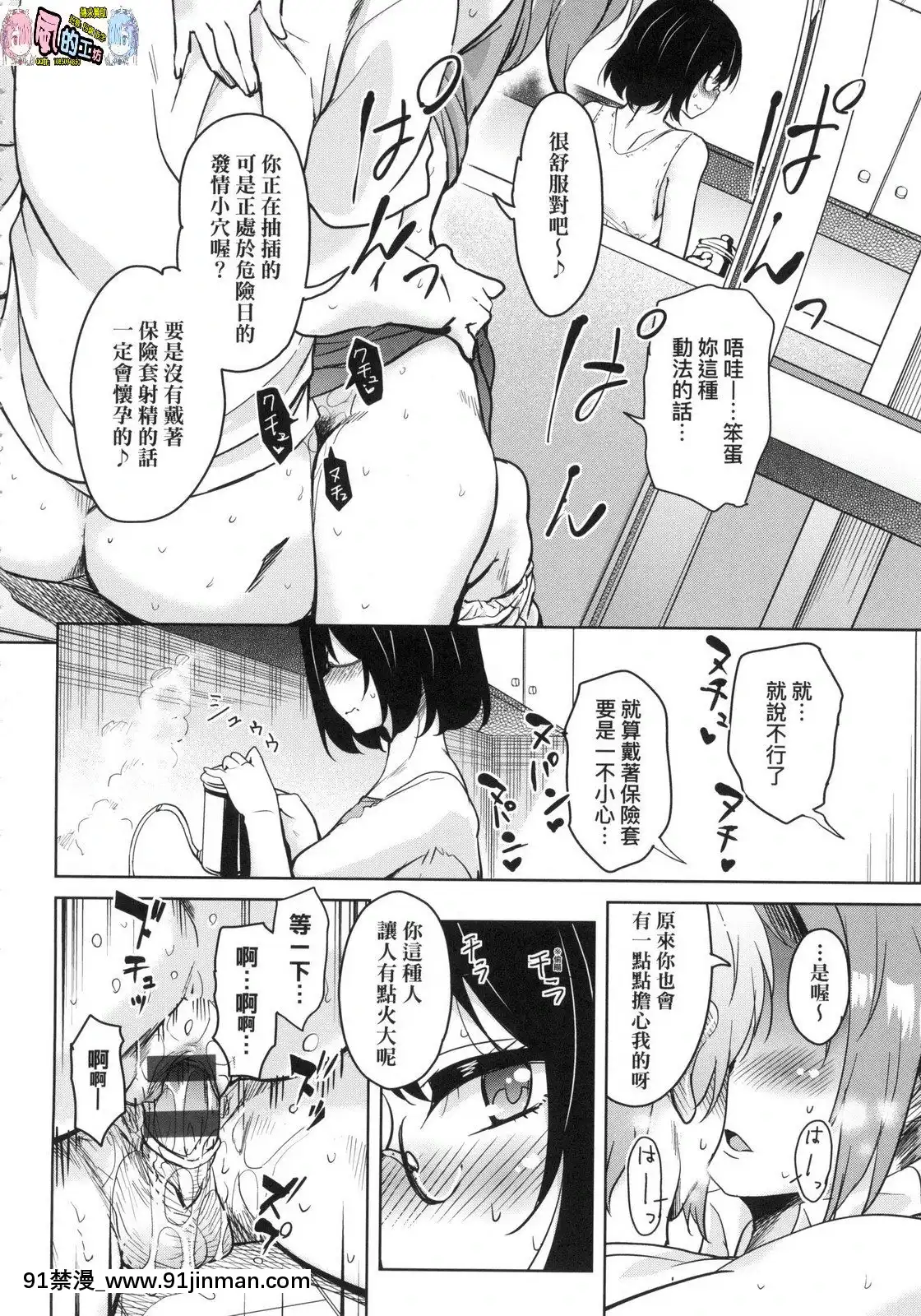 [風的工房][なるさわ景]離島へ転校したらホストファミリーがドスケベで困る轉學到離島後寄宿家庭內超色情的困擾[プリンセスコネクト 18禁]