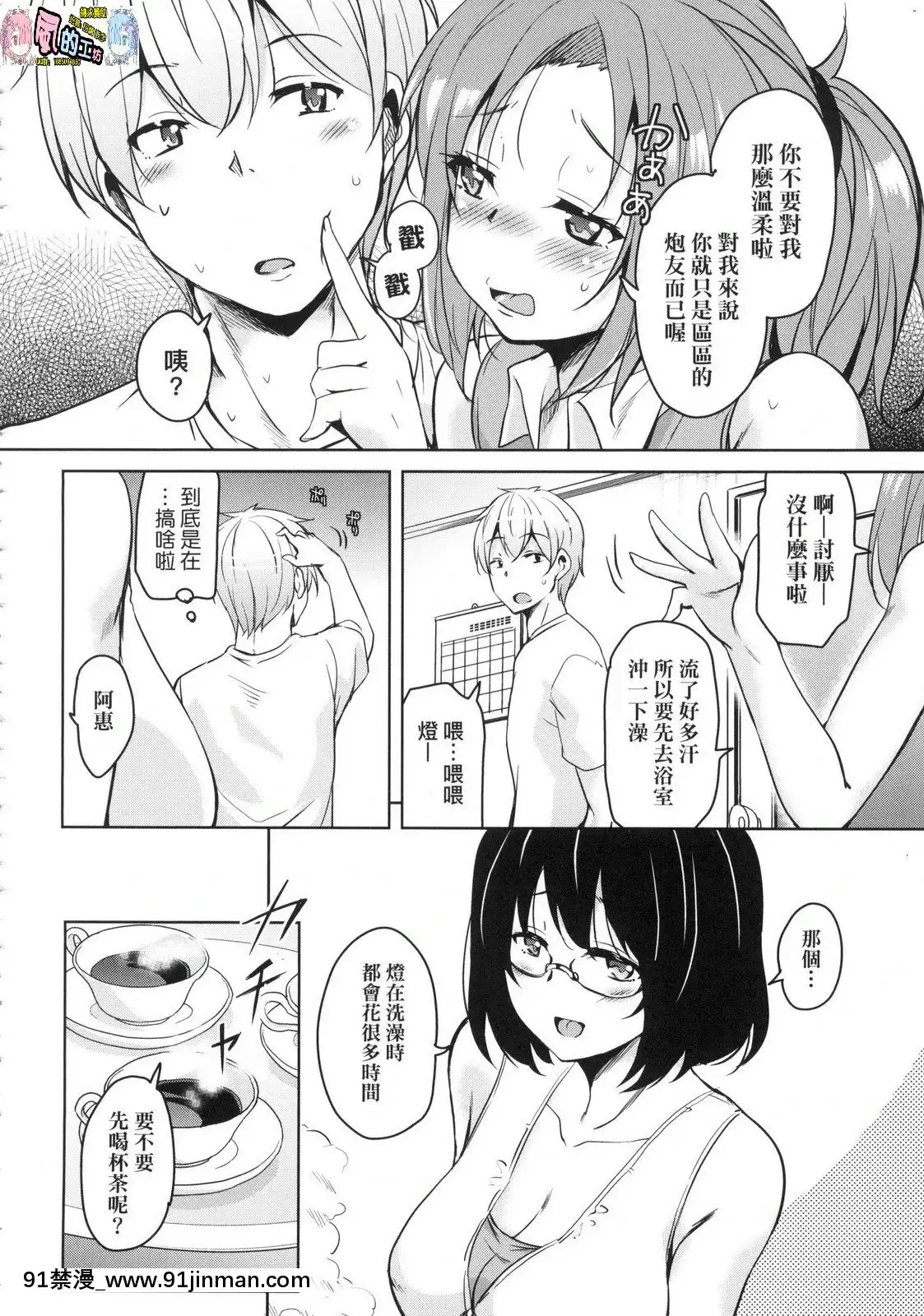 [風的工房][なるさわ景]離島へ転校したらホストファミリーがドスケベで困る轉學到離島後寄宿家庭內超色情的困擾[プリンセスコネクト 18禁]