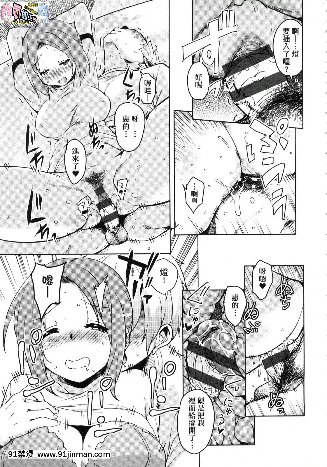 [風的工房][なるさわ景]離島へ転校したらホストファミリーがドスケベで困る轉學到離島後寄宿家庭內超色情的困擾[プリンセスコネクト 18禁]