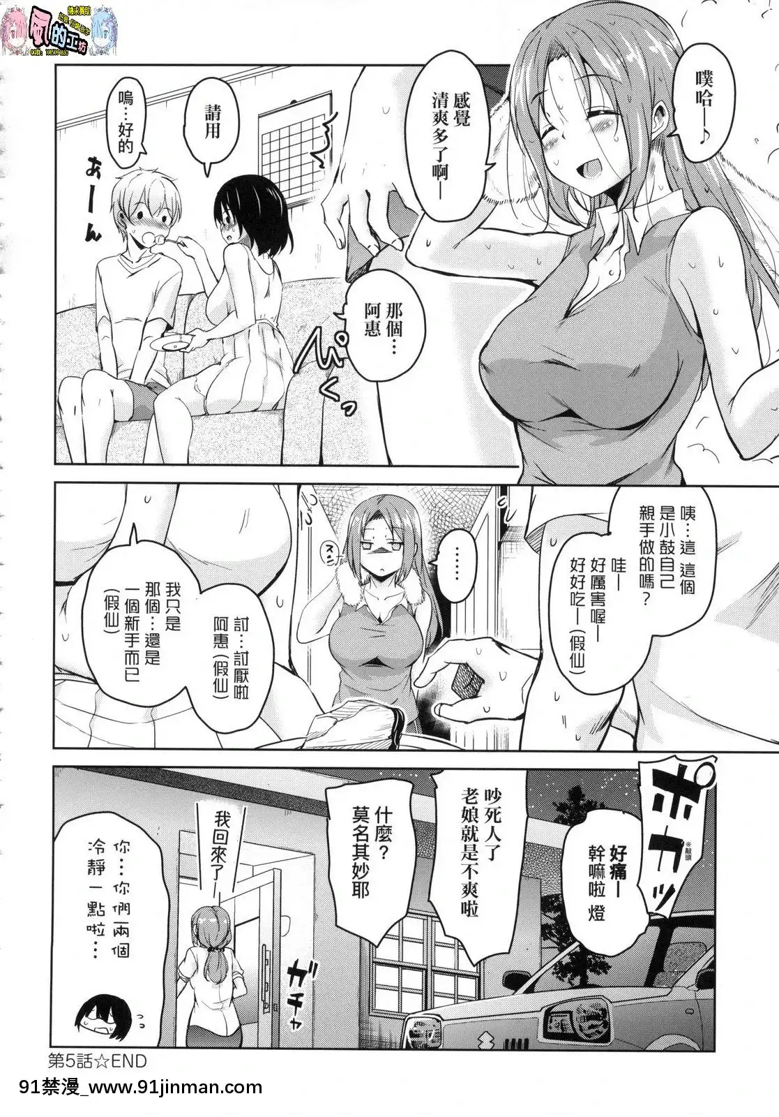 [風的工房][なるさわ景]離島へ転校したらホストファミリーがドスケベで困る轉學到離島後寄宿家庭內超色情的困擾[プリンセスコネクト 18禁]