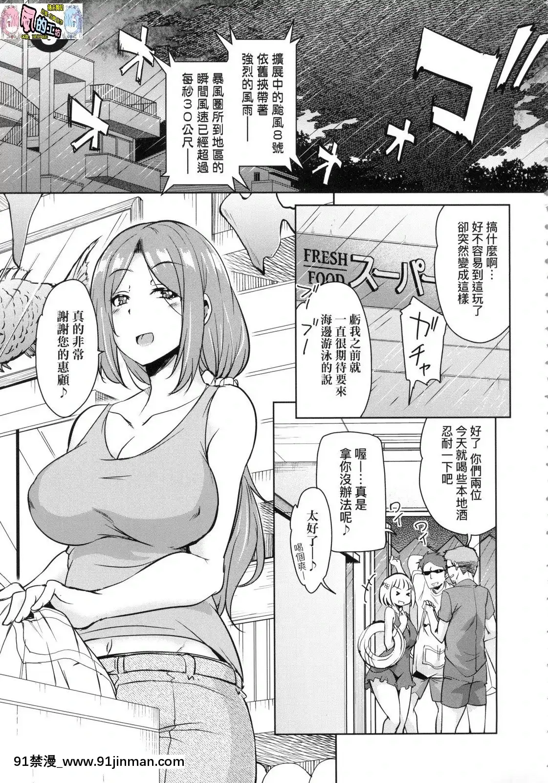 [風的工房][なるさわ景]離島へ転校したらホストファミリーがドスケベで困る轉學到離島後寄宿家庭內超色情的困擾[プリンセスコネクト 18禁]