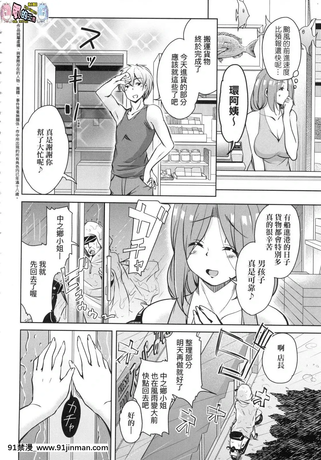 [風的工房][なるさわ景]離島へ転校したらホストファミリーがドスケベで困る轉學到離島後寄宿家庭內超色情的困擾[プリンセスコネクト 18禁]