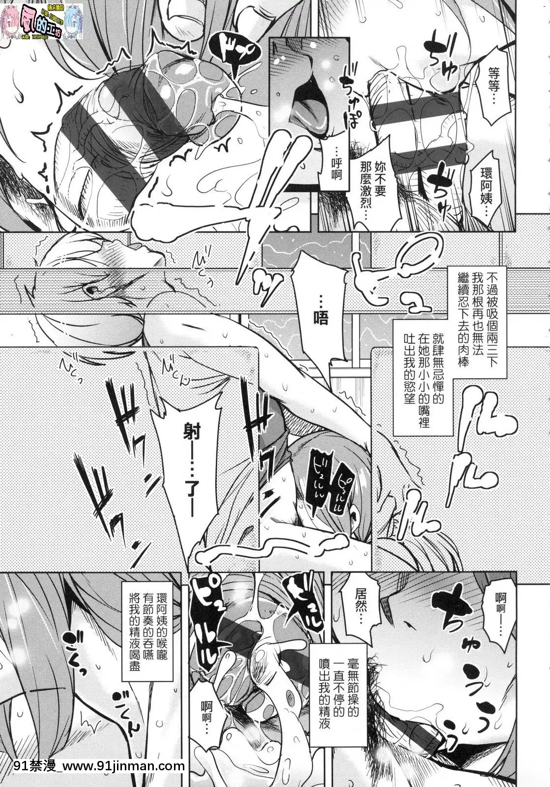 [風的工房][なるさわ景]離島へ転校したらホストファミリーがドスケベで困る轉學到離島後寄宿家庭內超色情的困擾[プリンセスコネクト 18禁]