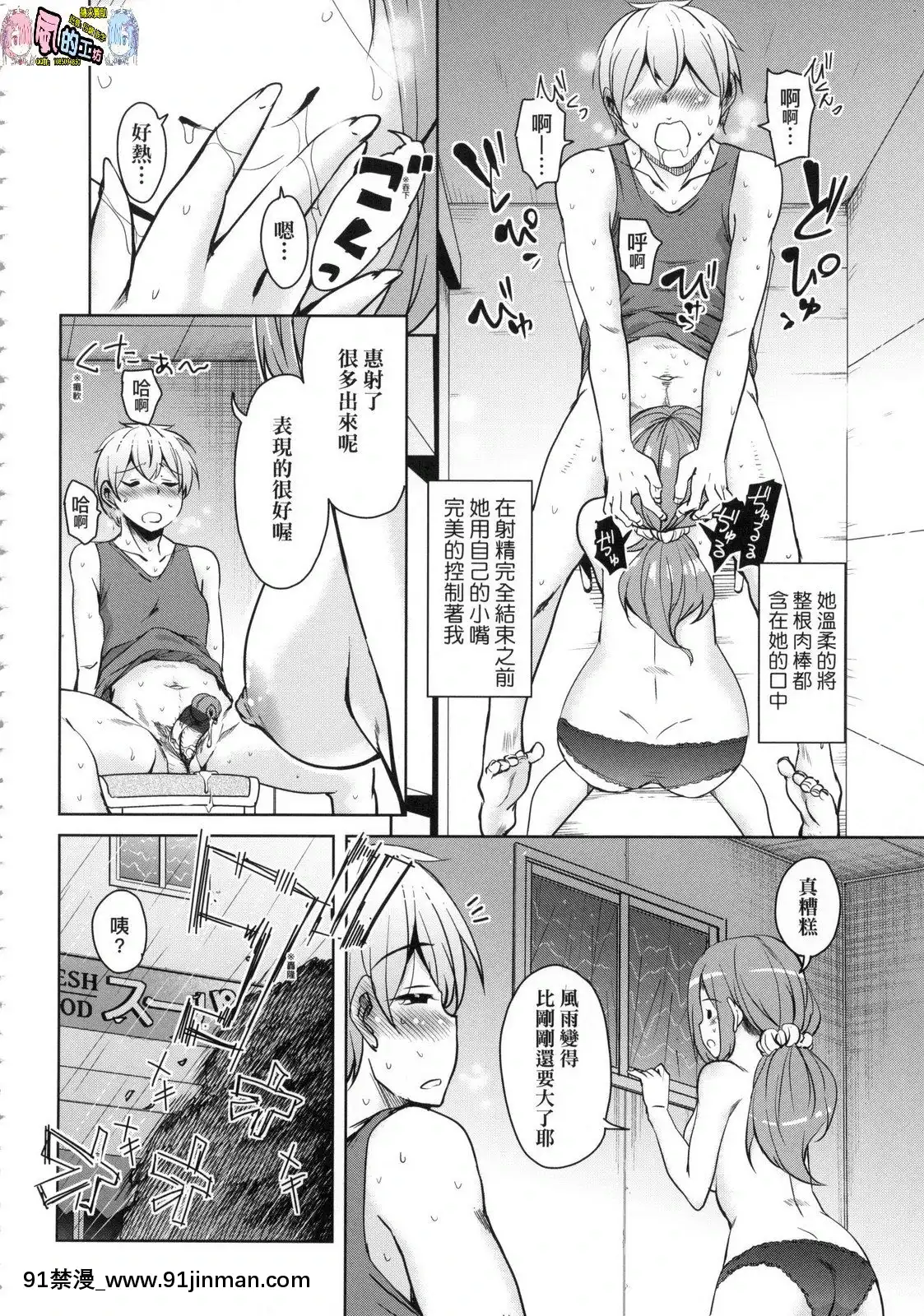 [風的工房][なるさわ景]離島へ転校したらホストファミリーがドスケベで困る轉學到離島後寄宿家庭內超色情的困擾[プリンセスコネクト 18禁]