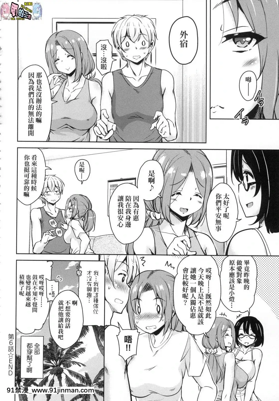 [風的工房][なるさわ景]離島へ転校したらホストファミリーがドスケベで困る轉學到離島後寄宿家庭內超色情的困擾[プリンセスコネクト 18禁]