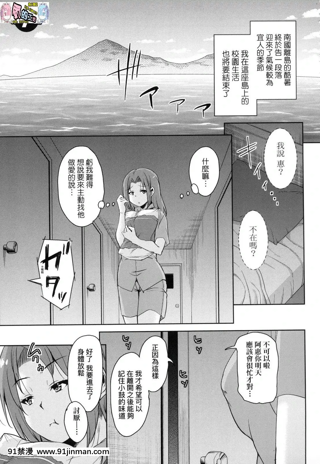 [風的工房][なるさわ景]離島へ転校したらホストファミリーがドスケベで困る轉學到離島後寄宿家庭內超色情的困擾[プリンセスコネクト 18禁]