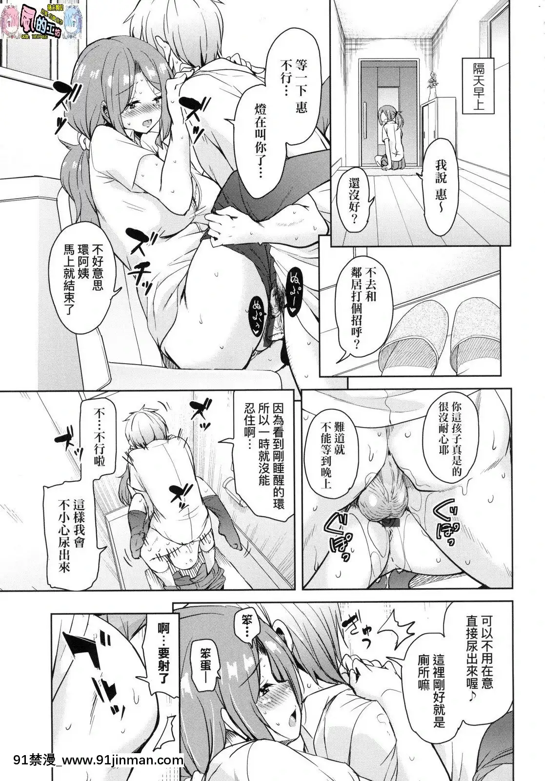 [風的工房][なるさわ景]離島へ転校したらホストファミリーがドスケベで困る轉學到離島後寄宿家庭內超色情的困擾[プリンセスコネクト 18禁]