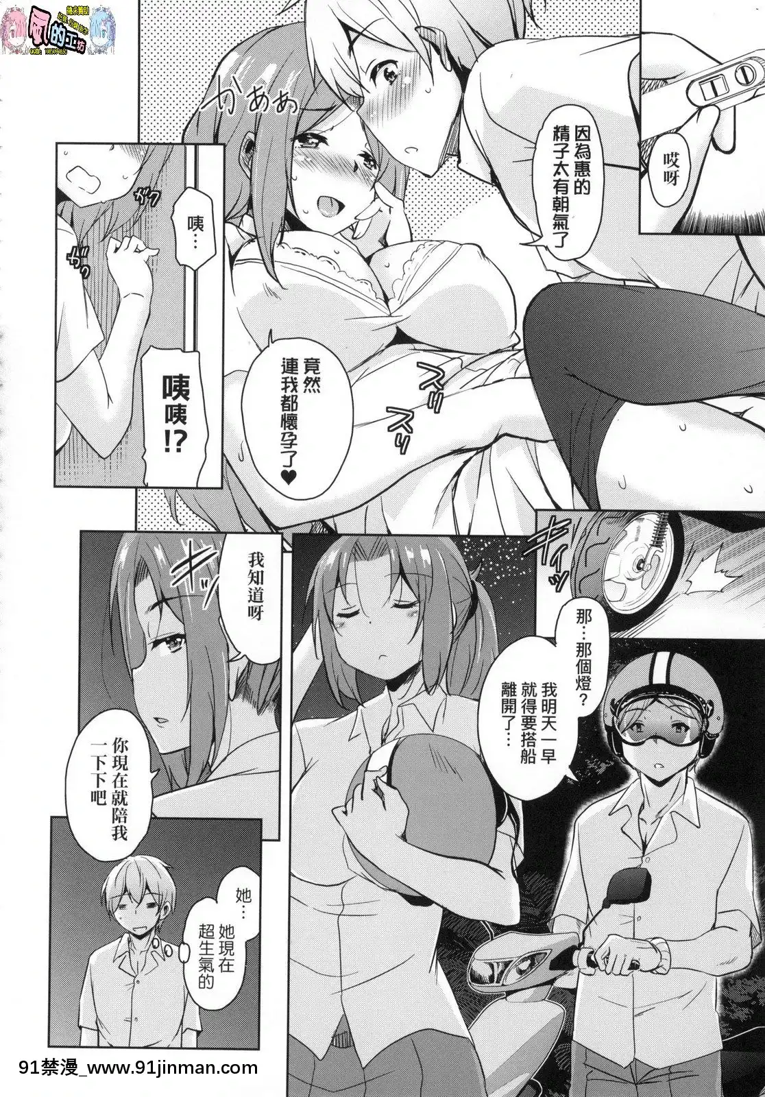 [風的工房][なるさわ景]離島へ転校したらホストファミリーがドスケベで困る轉學到離島後寄宿家庭內超色情的困擾[プリンセスコネクト 18禁]