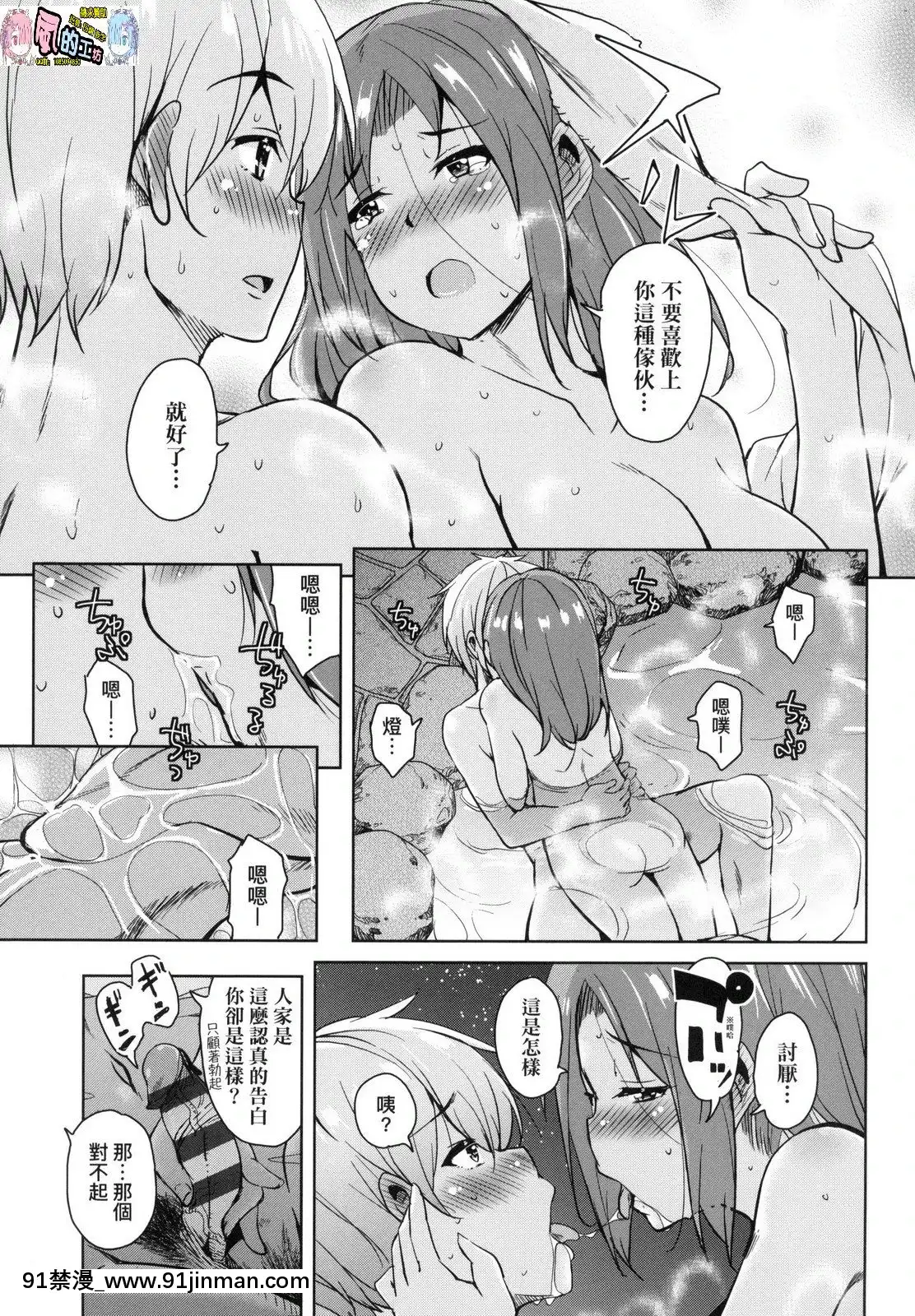 [風的工房][なるさわ景]離島へ転校したらホストファミリーがドスケベで困る轉學到離島後寄宿家庭內超色情的困擾[プリンセスコネクト 18禁]