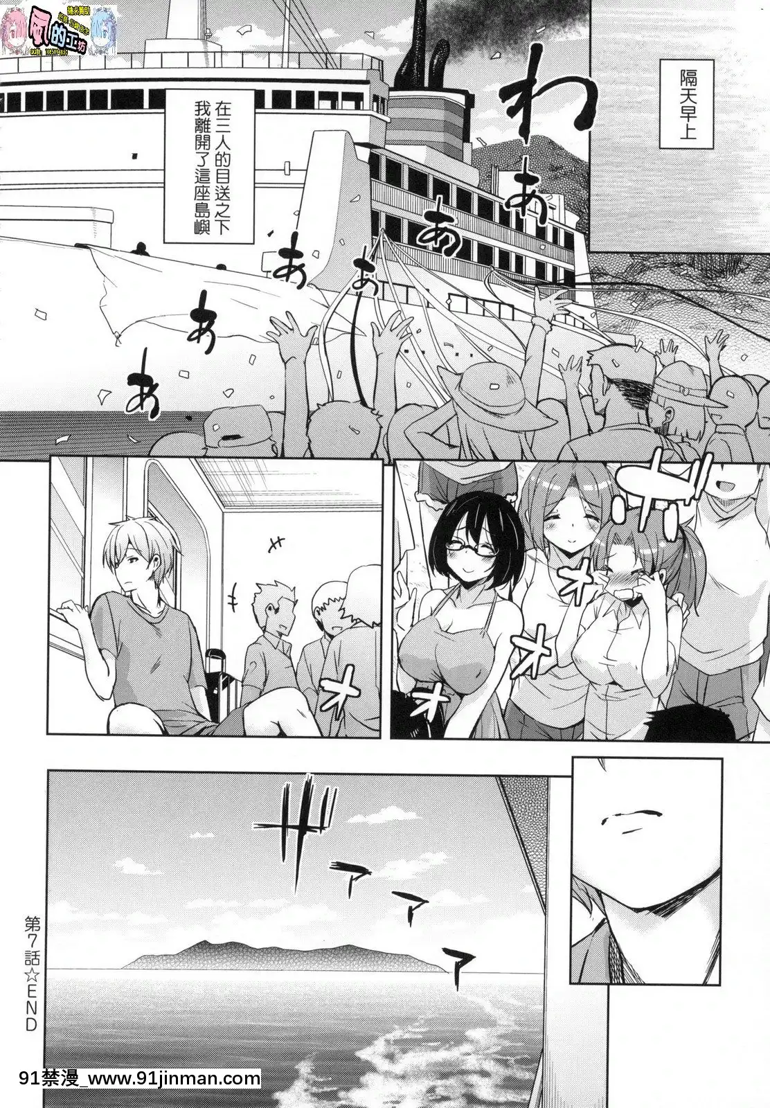 [風的工房][なるさわ景]離島へ転校したらホストファミリーがドスケベで困る轉學到離島後寄宿家庭內超色情的困擾[プリンセスコネクト 18禁]
