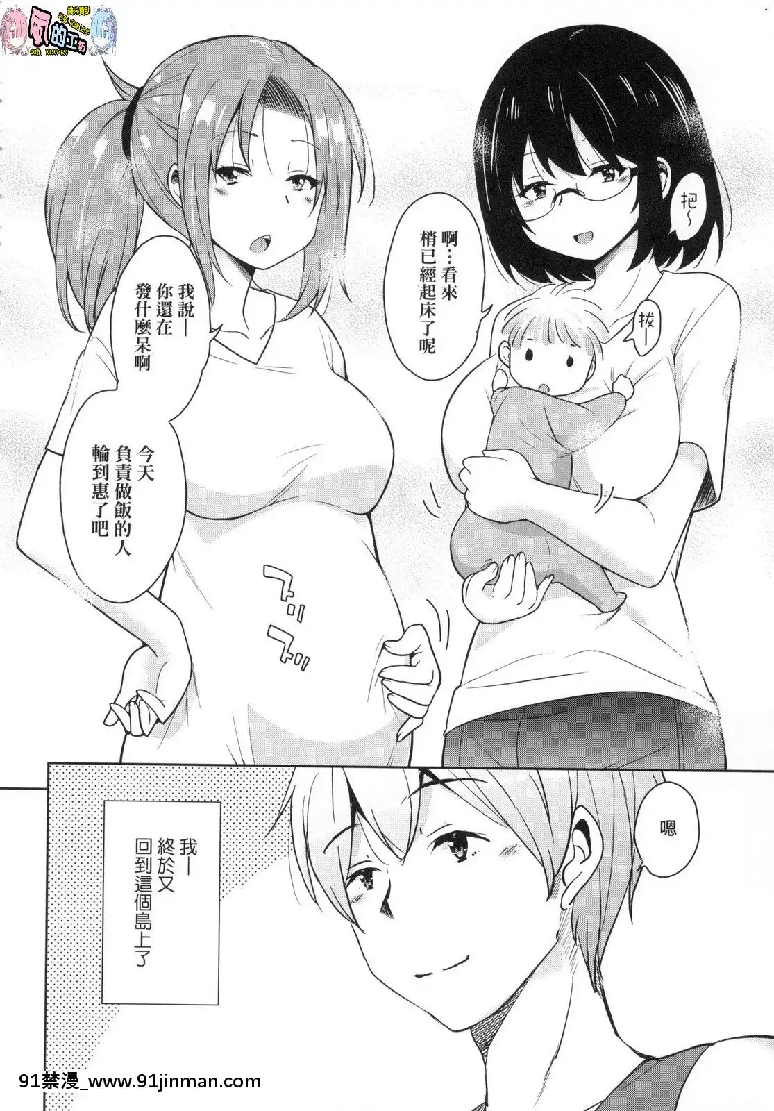 [風的工房][なるさわ景]離島へ転校したらホストファミリーがドスケベで困る轉學到離島後寄宿家庭內超色情的困擾[プリンセスコネクト 18禁]