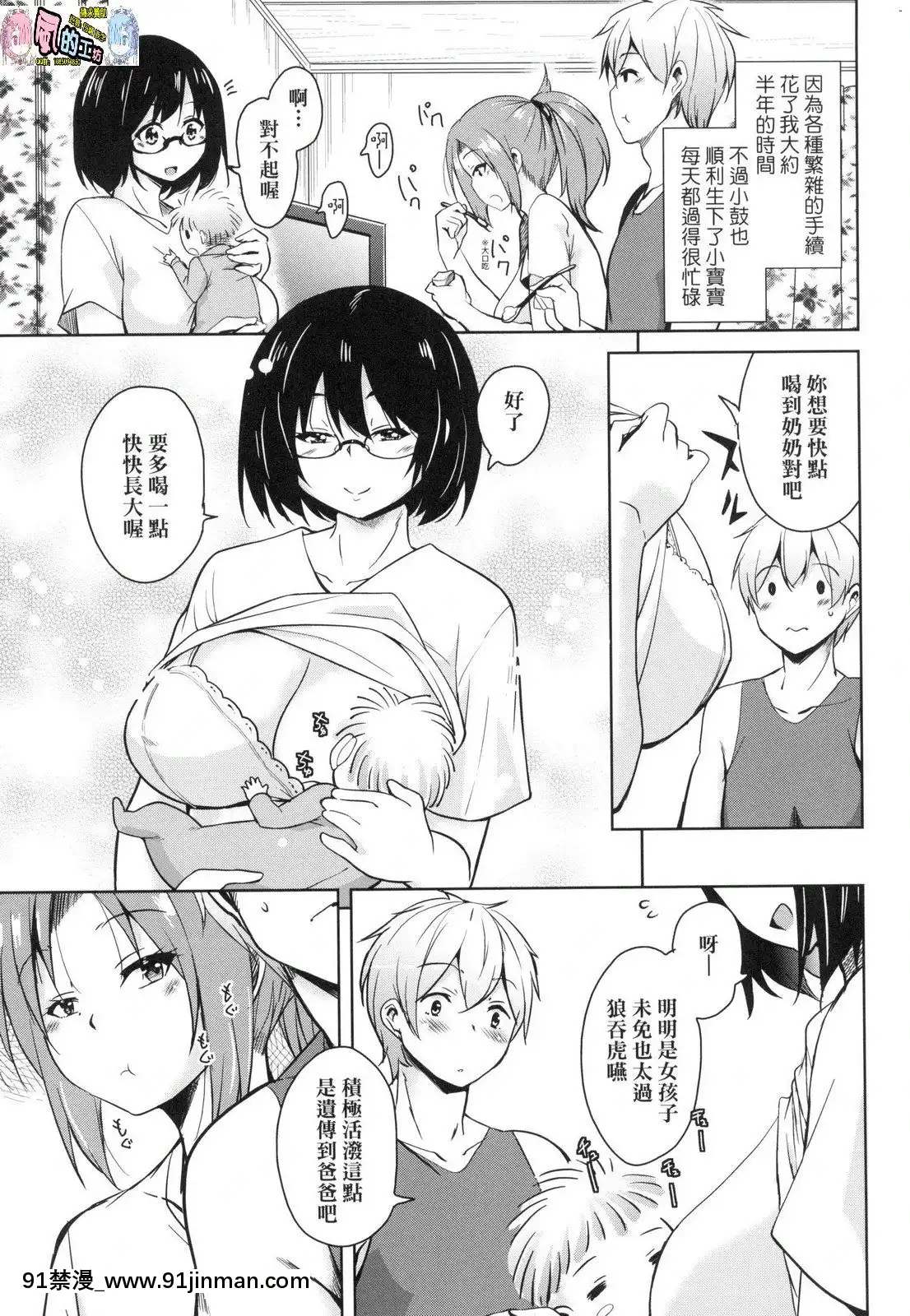 [風的工房][なるさわ景]離島へ転校したらホストファミリーがドスケベで困る轉學到離島後寄宿家庭內超色情的困擾[プリンセスコネクト 18禁]