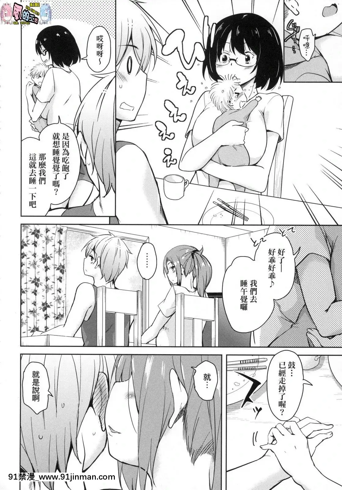 [風的工房][なるさわ景]離島へ転校したらホストファミリーがドスケベで困る轉學到離島後寄宿家庭內超色情的困擾[プリンセスコネクト 18禁]