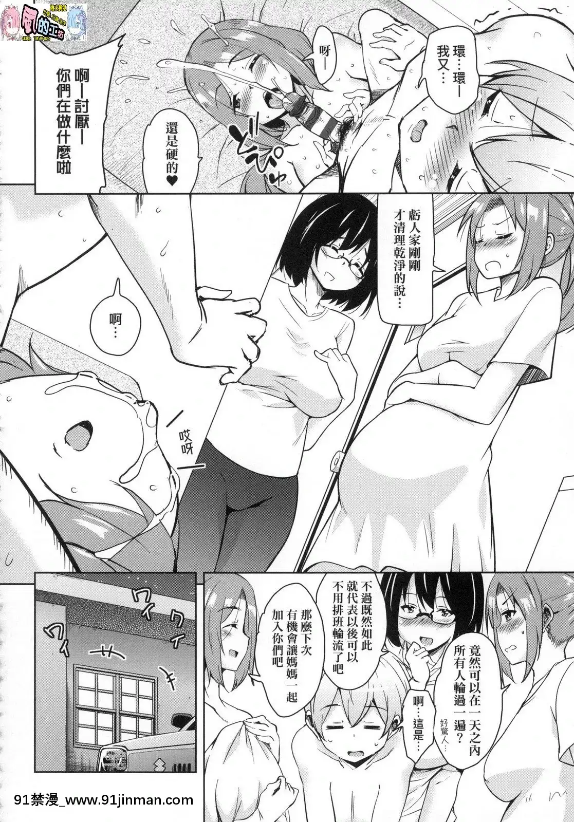 [風的工房][なるさわ景]離島へ転校したらホストファミリーがドスケベで困る轉學到離島後寄宿家庭內超色情的困擾[プリンセスコネクト 18禁]