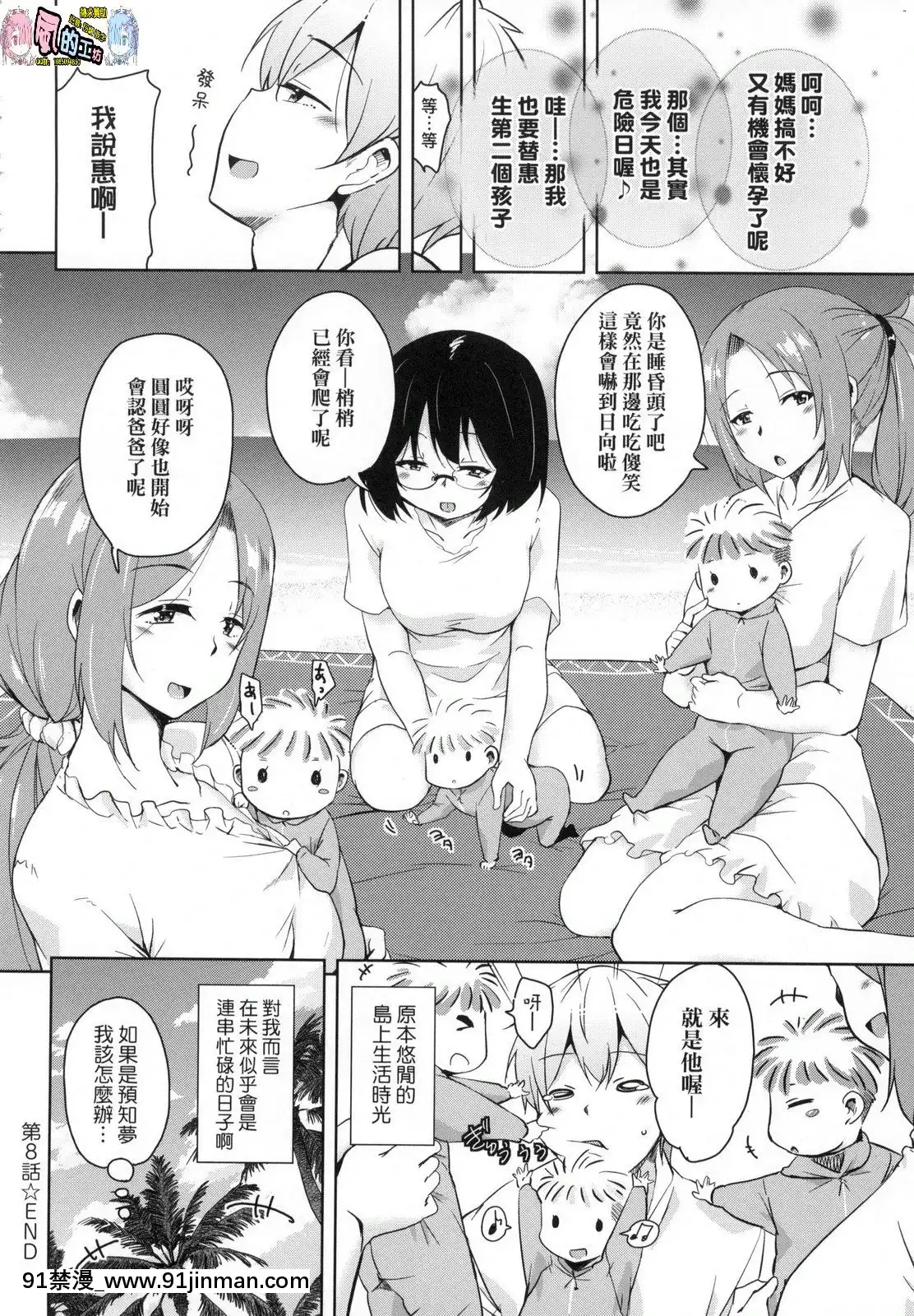 [風的工房][なるさわ景]離島へ転校したらホストファミリーがドスケベで困る轉學到離島後寄宿家庭內超色情的困擾[プリンセスコネクト 18禁]