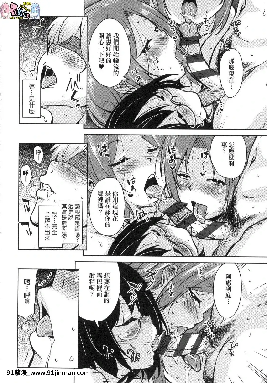 [風的工房][なるさわ景]離島へ転校したらホストファミリーがドスケベで困る轉學到離島後寄宿家庭內超色情的困擾[プリンセスコネクト 18禁]