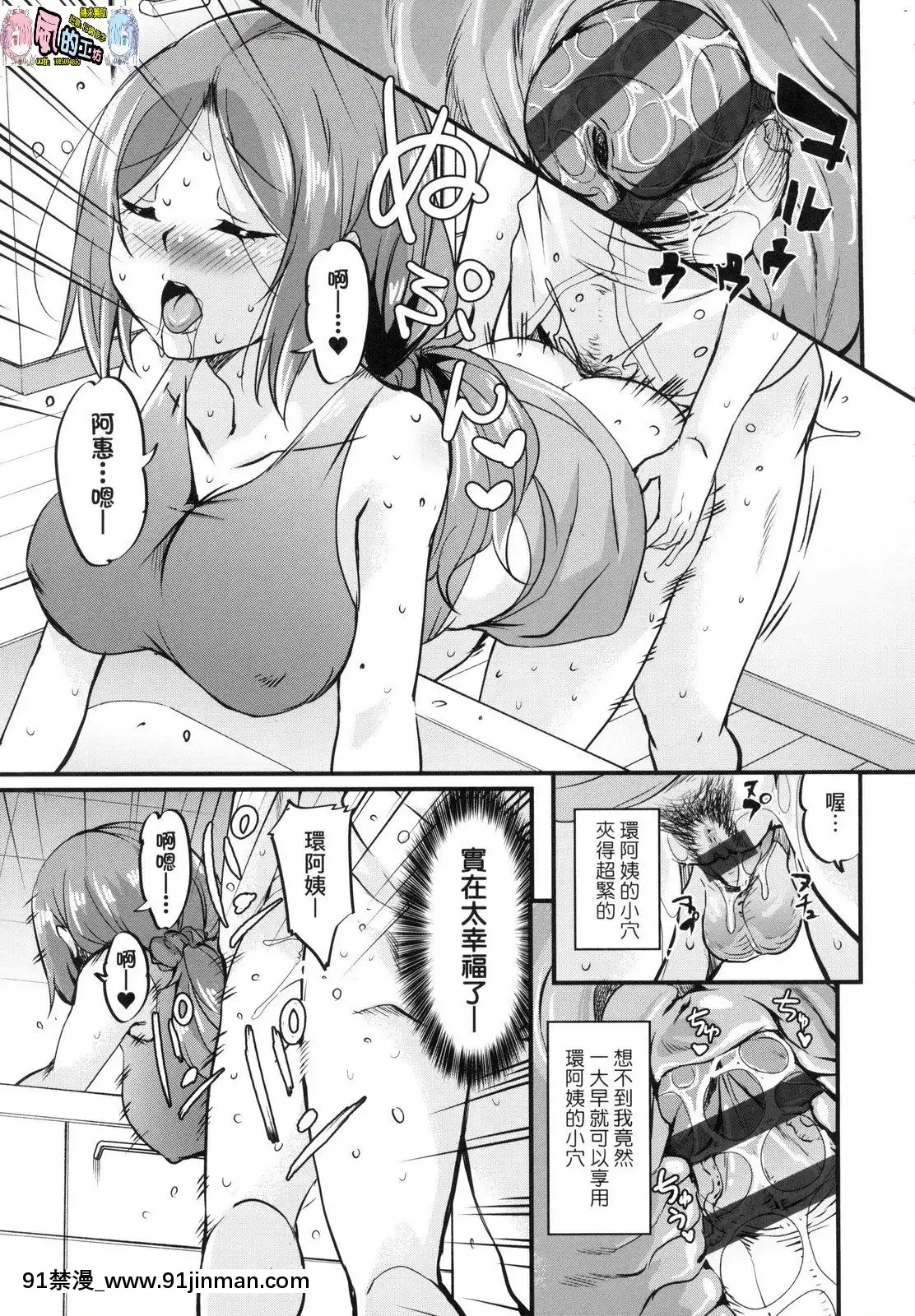 [風的工房][なるさわ景]離島へ転校したらホストファミリーがドスケベで困る轉學到離島後寄宿家庭內超色情的困擾[プリンセスコネクト 18禁]