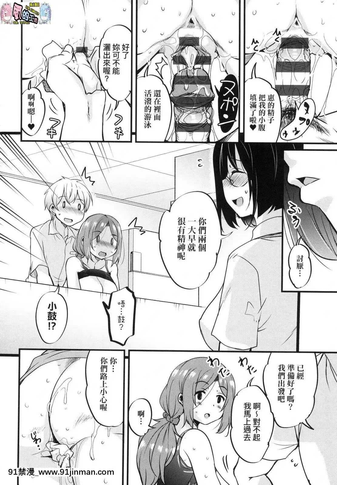 [風的工房][なるさわ景]離島へ転校したらホストファミリーがドスケベで困る轉學到離島後寄宿家庭內超色情的困擾[プリンセスコネクト 18禁]