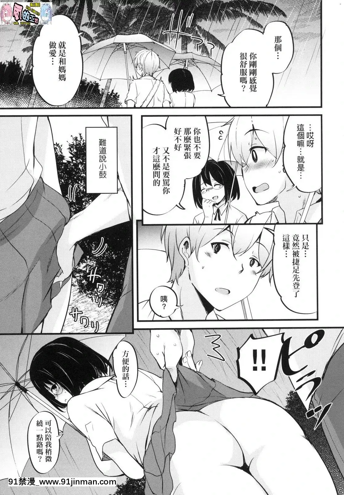 [風的工房][なるさわ景]離島へ転校したらホストファミリーがドスケベで困る轉學到離島後寄宿家庭內超色情的困擾[プリンセスコネクト 18禁]