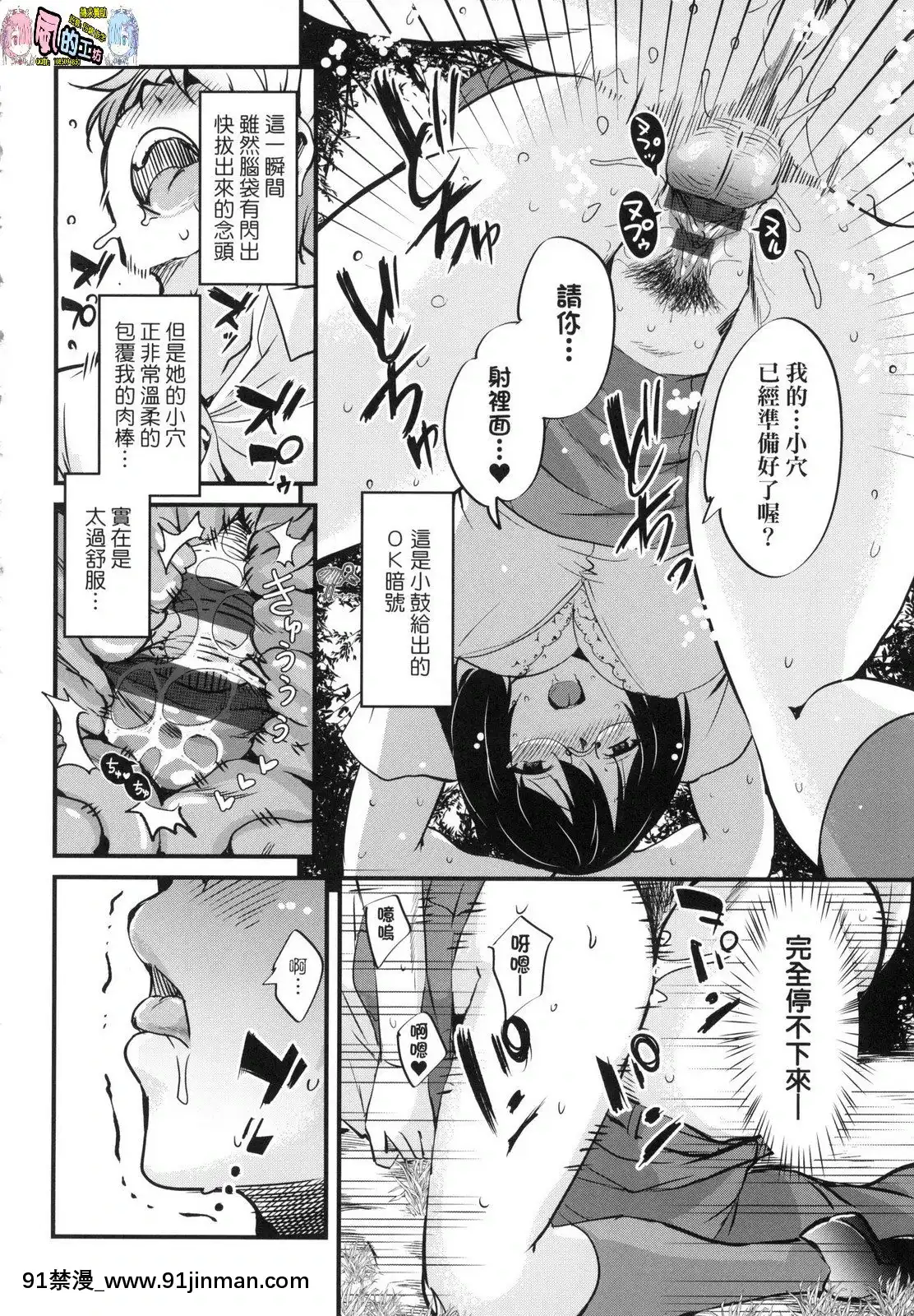 [風的工房][なるさわ景]離島へ転校したらホストファミリーがドスケベで困る轉學到離島後寄宿家庭內超色情的困擾[プリンセスコネクト 18禁]
