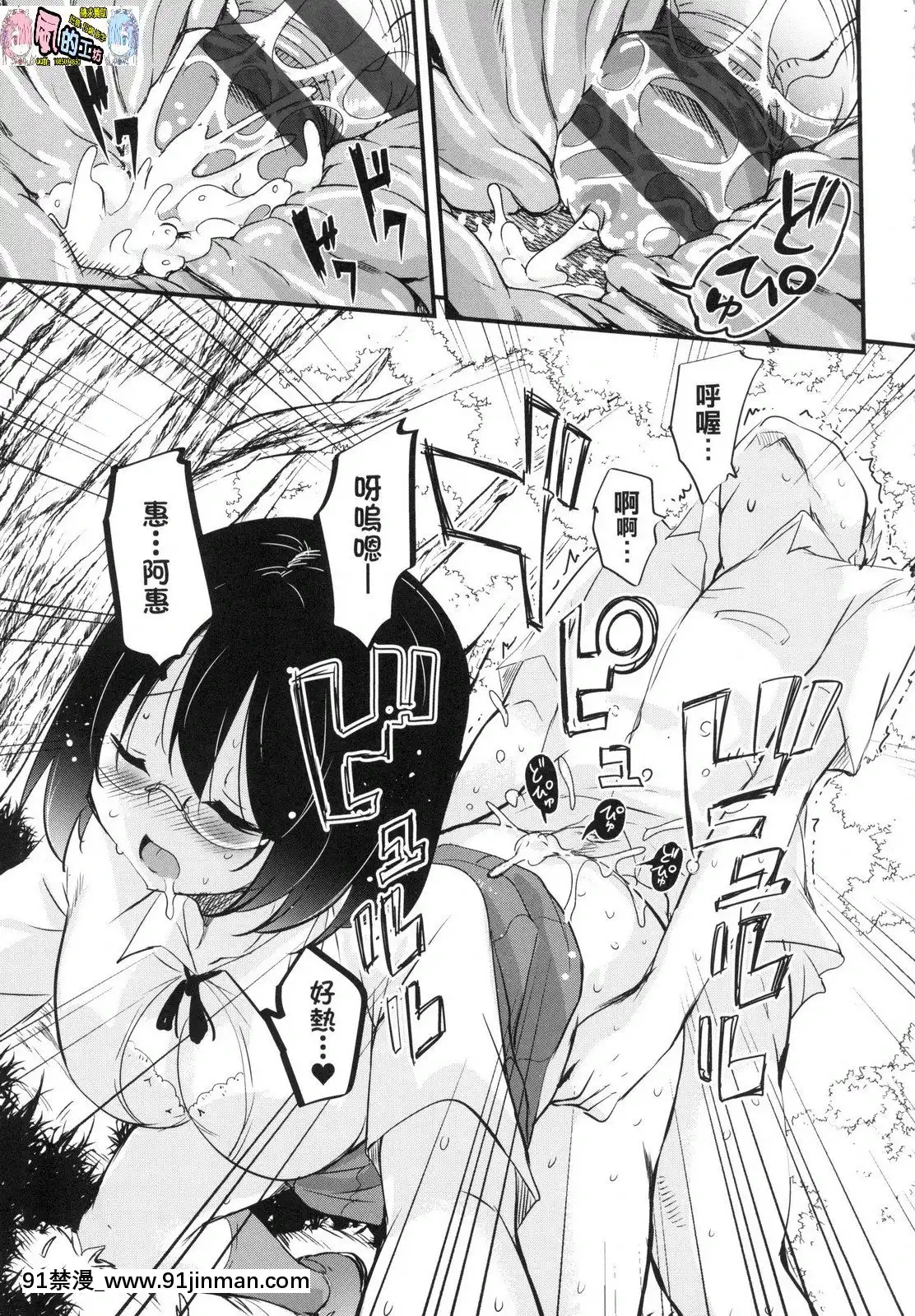 [風的工房][なるさわ景]離島へ転校したらホストファミリーがドスケベで困る轉學到離島後寄宿家庭內超色情的困擾[プリンセスコネクト 18禁]