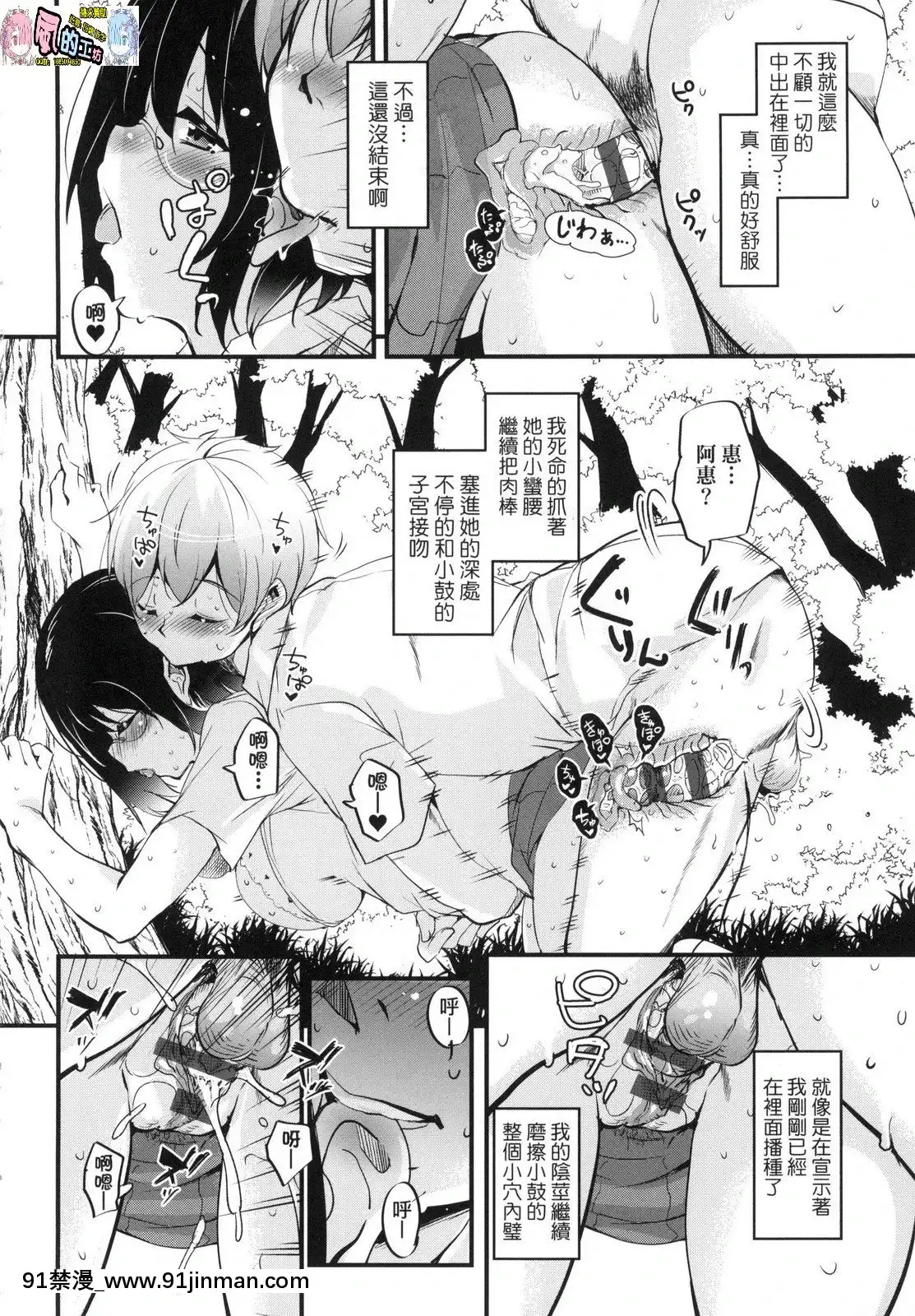 [風的工房][なるさわ景]離島へ転校したらホストファミリーがドスケベで困る轉學到離島後寄宿家庭內超色情的困擾[プリンセスコネクト 18禁]